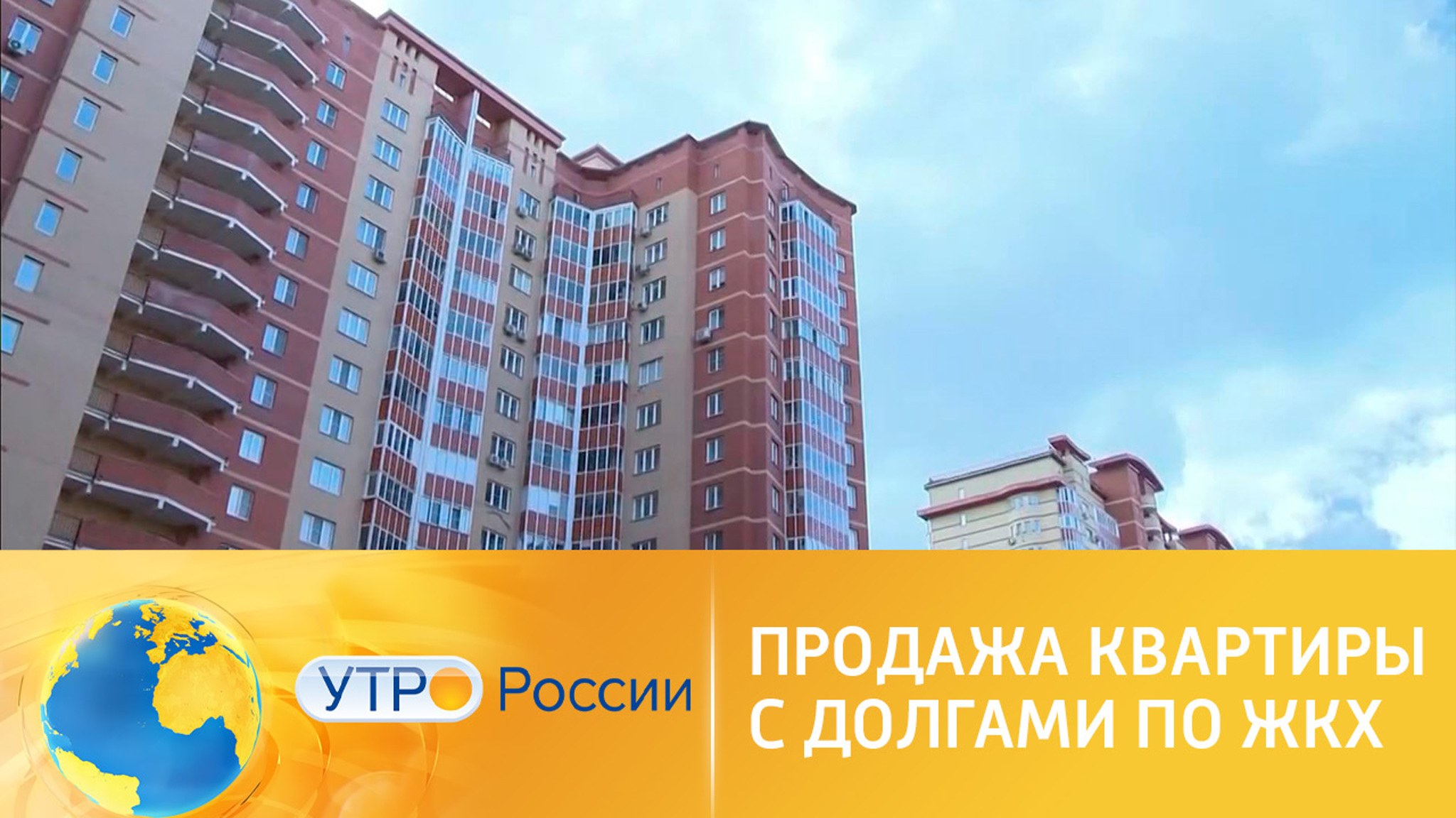 Что делать, если за купленной квартирой числятся долги