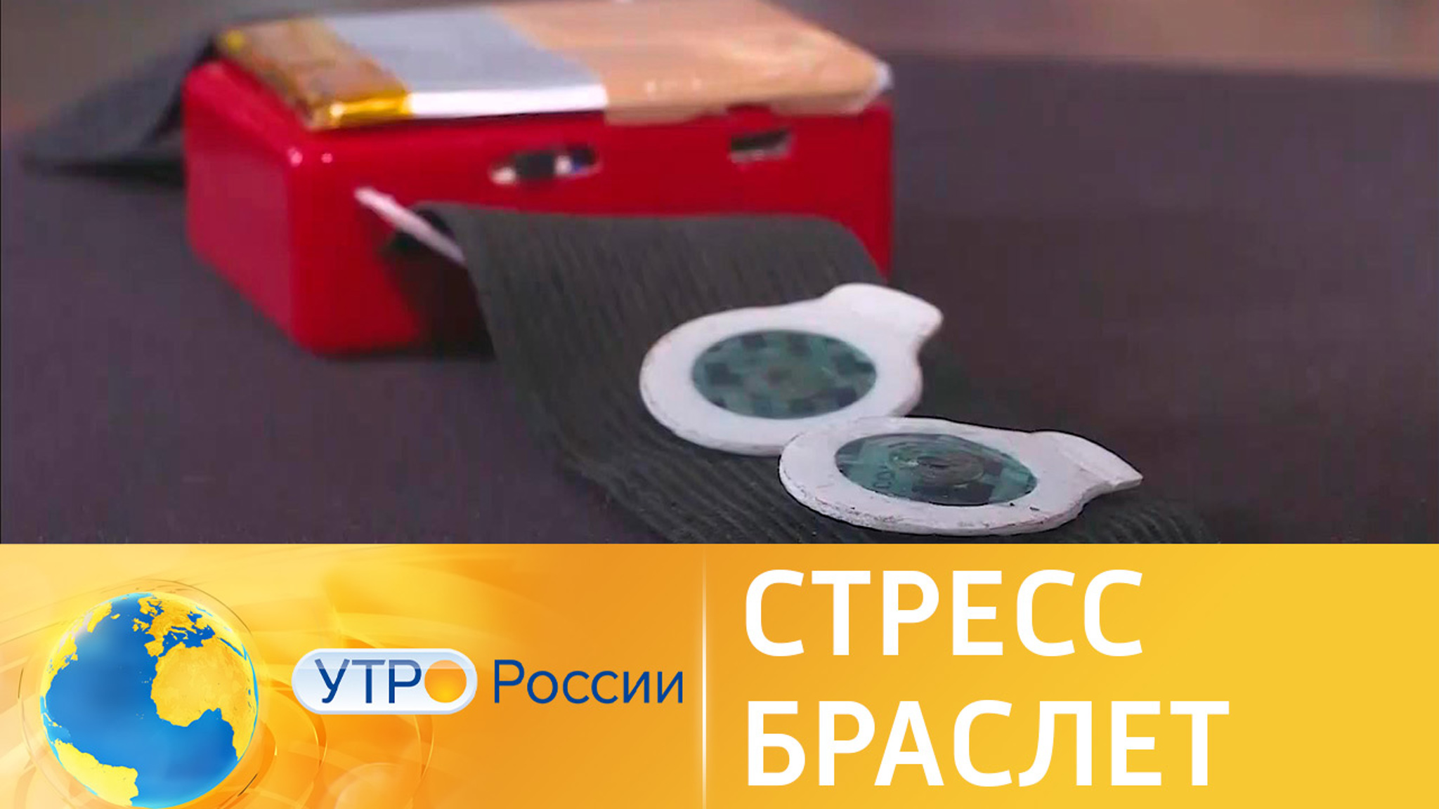 Как держать стресс под контролем