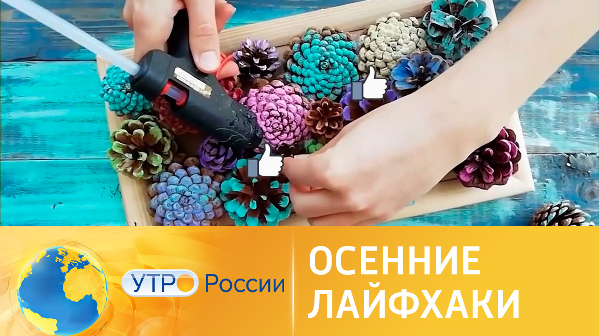 Осенние изделия своими руками