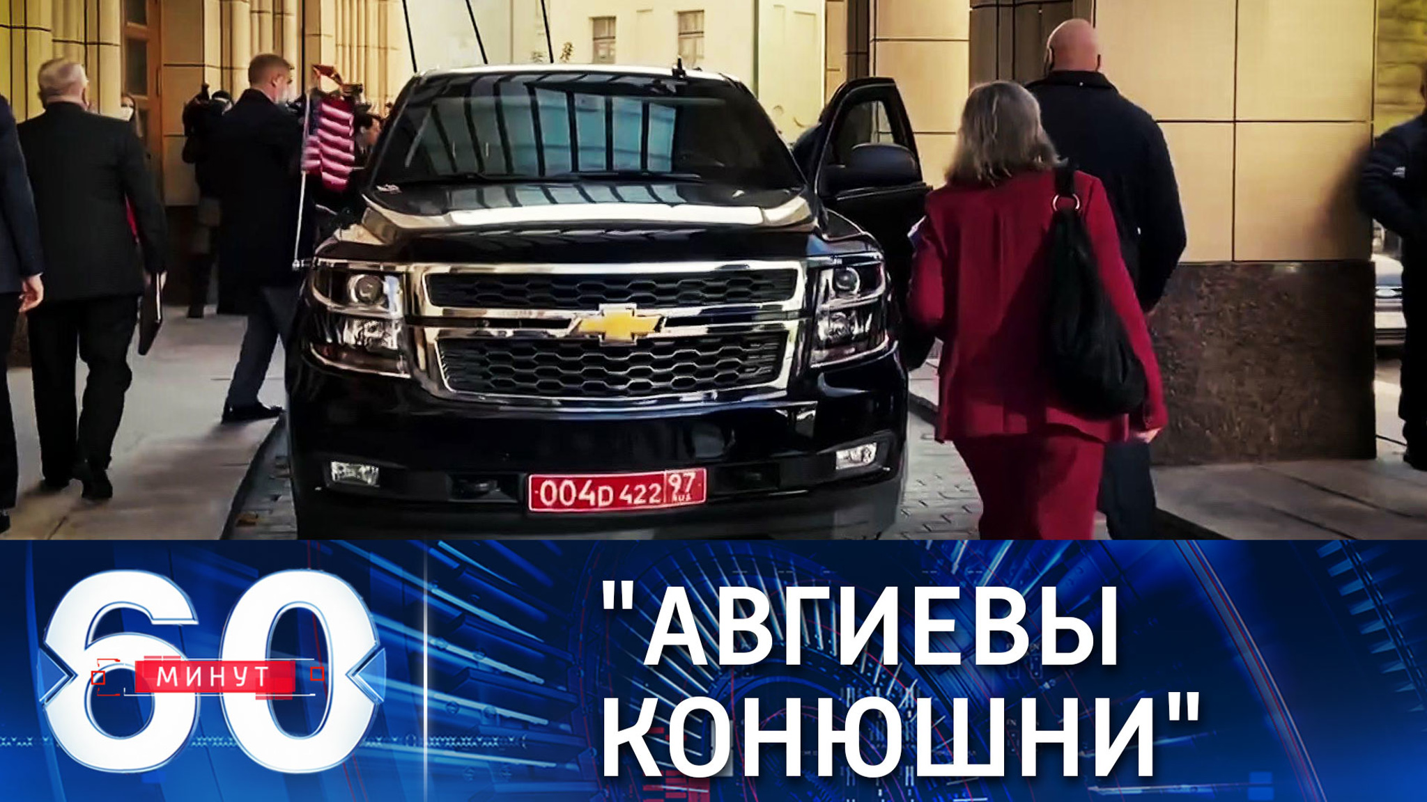 В Кремле прокомментировали визит заместителя госсекретаря США
