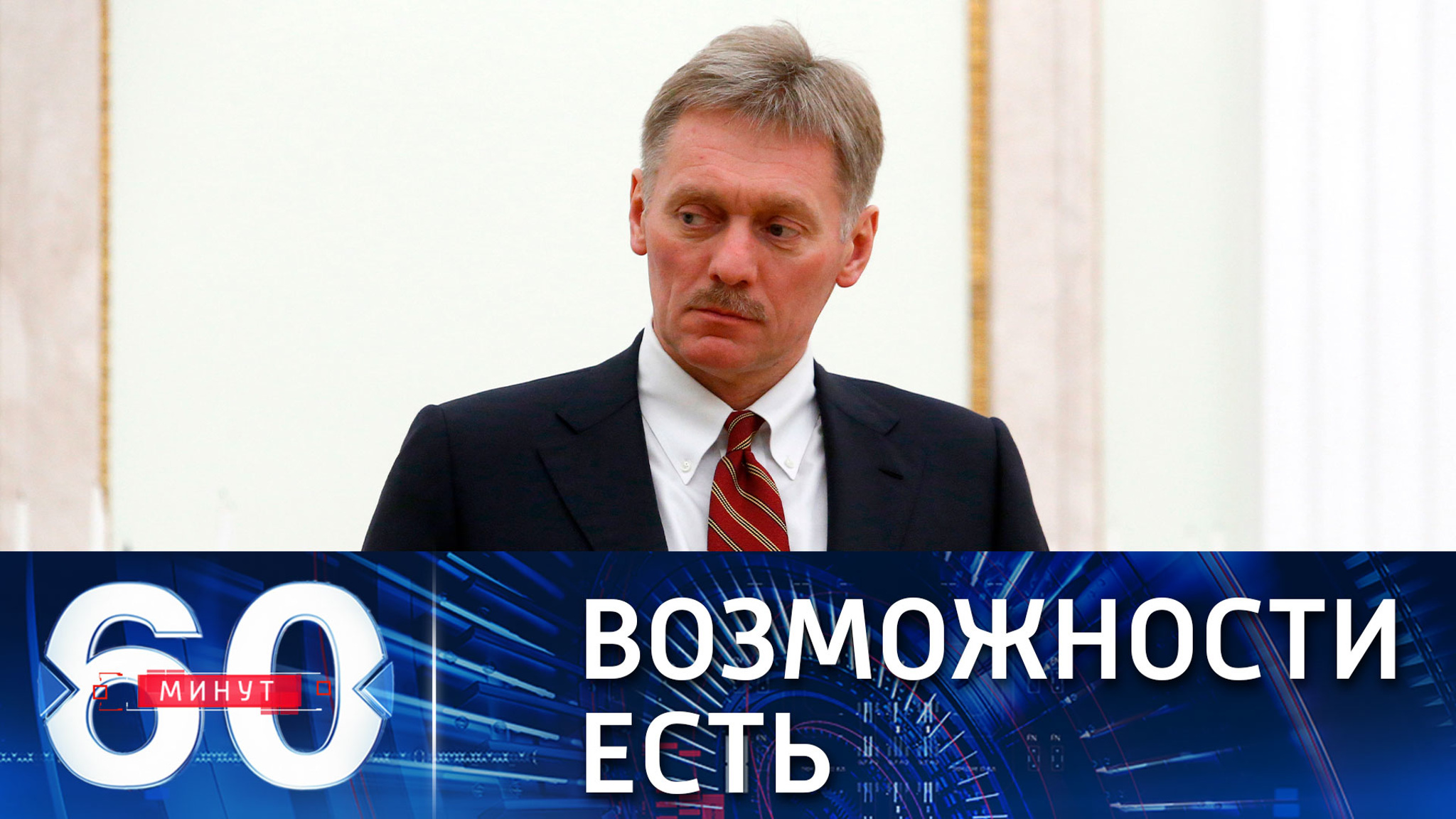 Песков об увеличении транзита газа через Украину