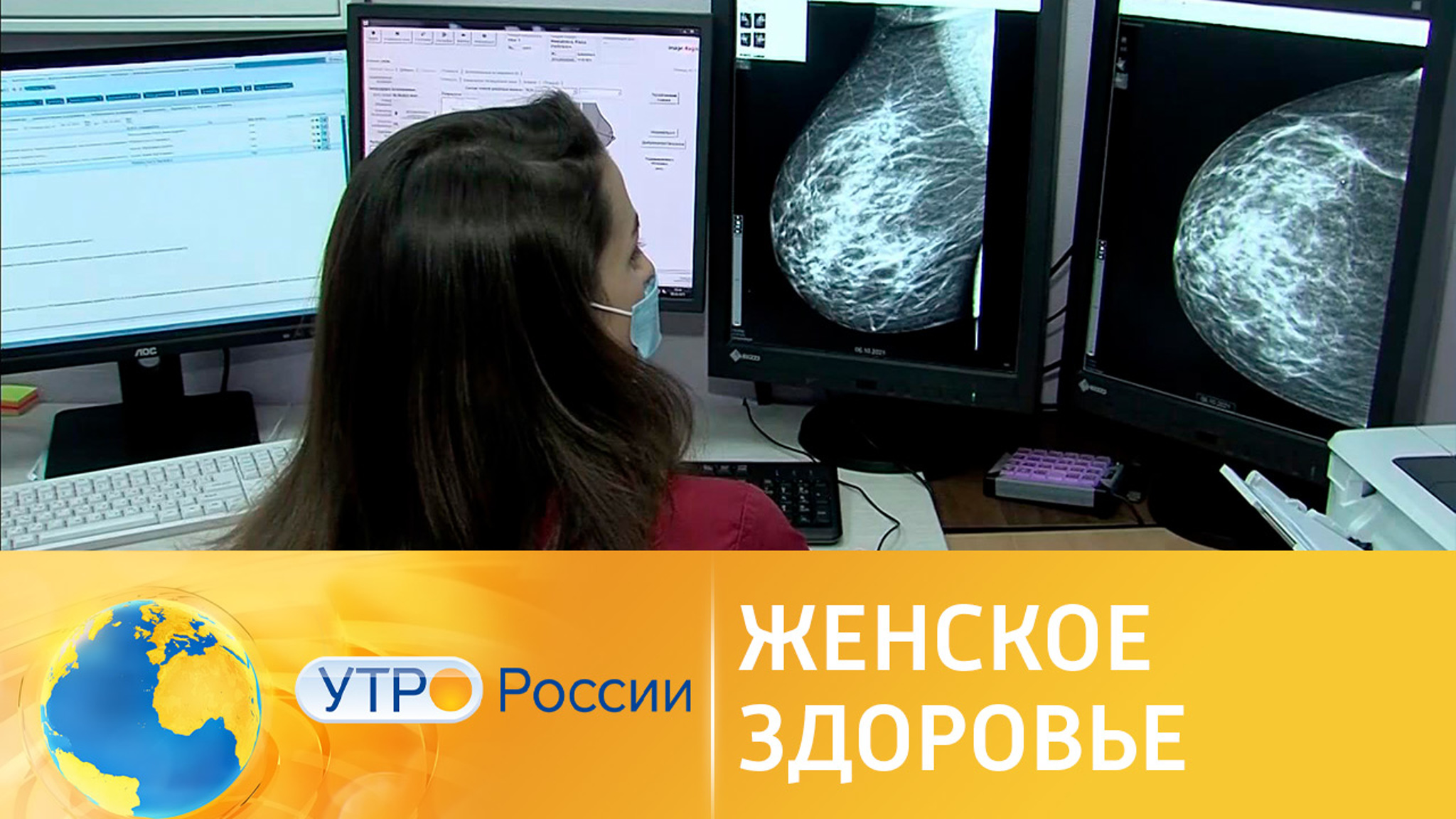 Нацпроект "Здравоохранение". "Женское здоровье"