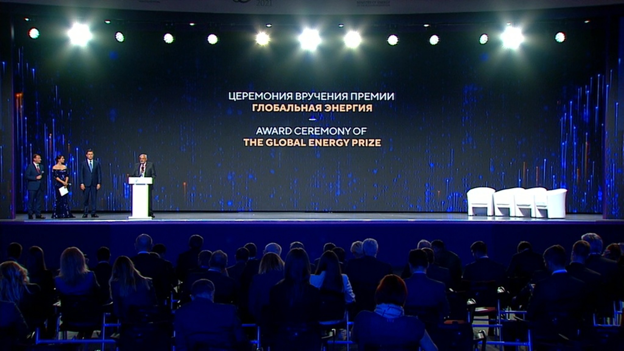 Церемония вручения премии "Глобальная энергия"
