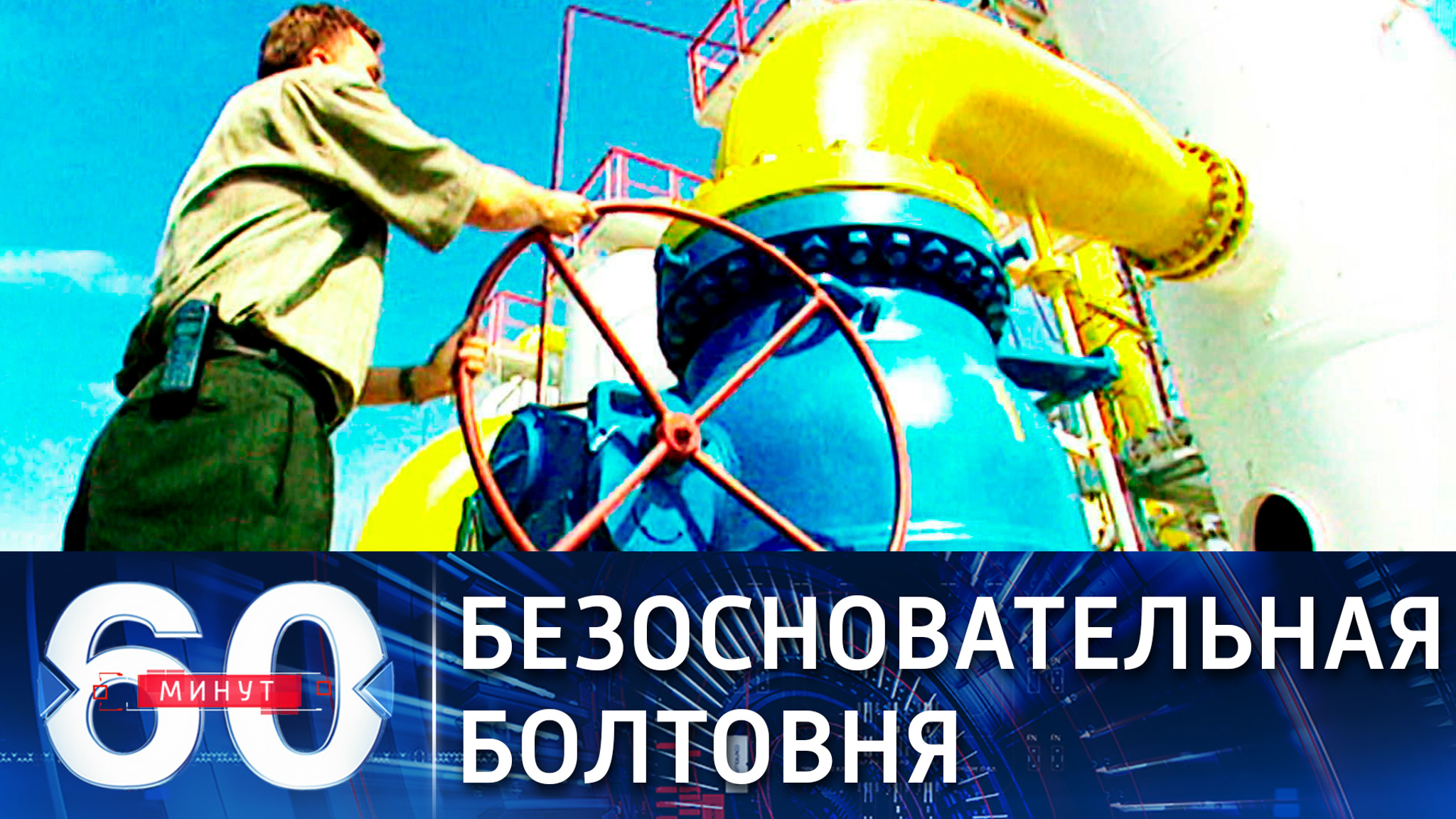 Журналистке из США не удалось "припереть к стенке" президента РФ