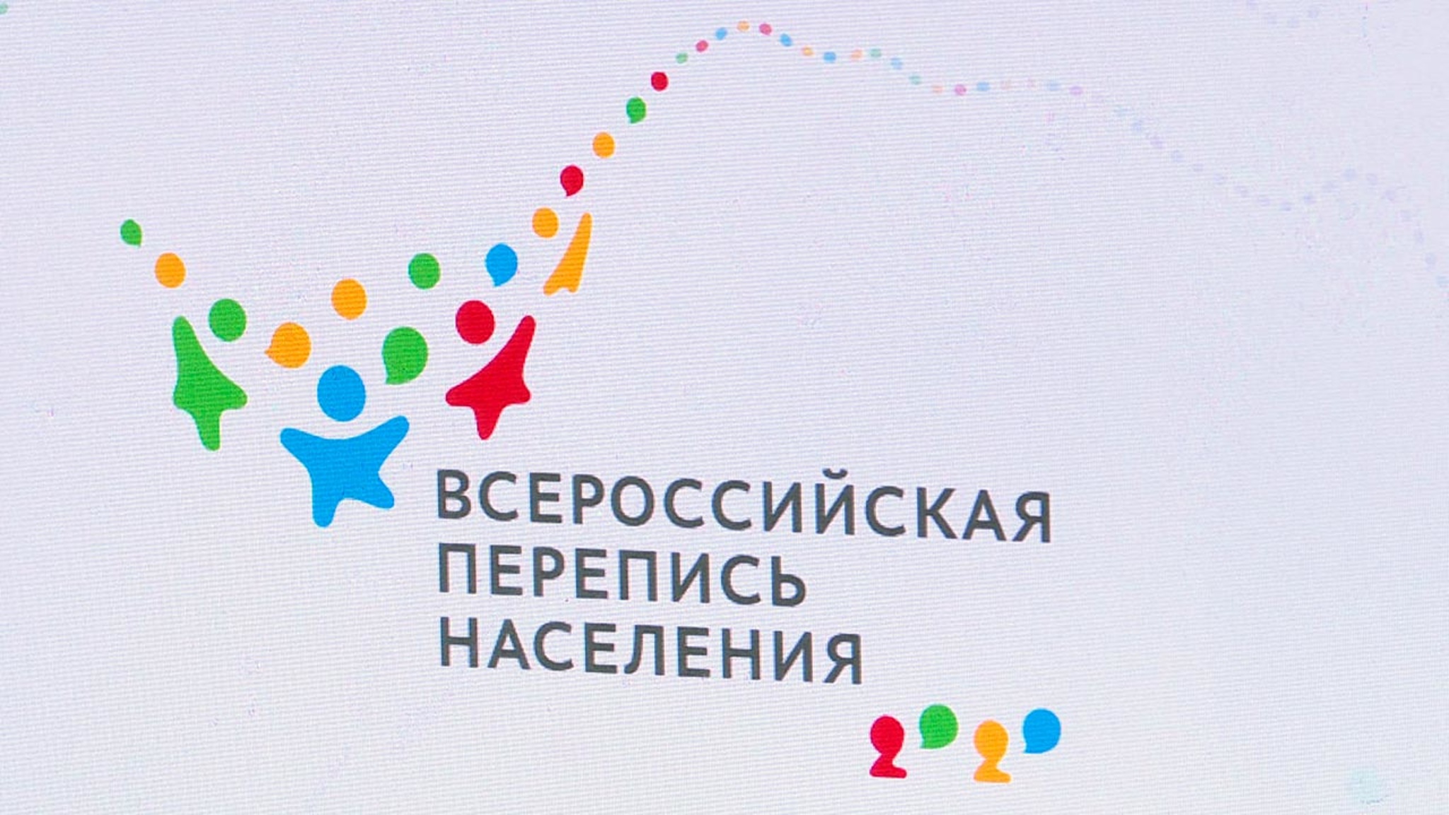 МВД предупредило о лже-переписчиках в период Всероссийской переписи населения