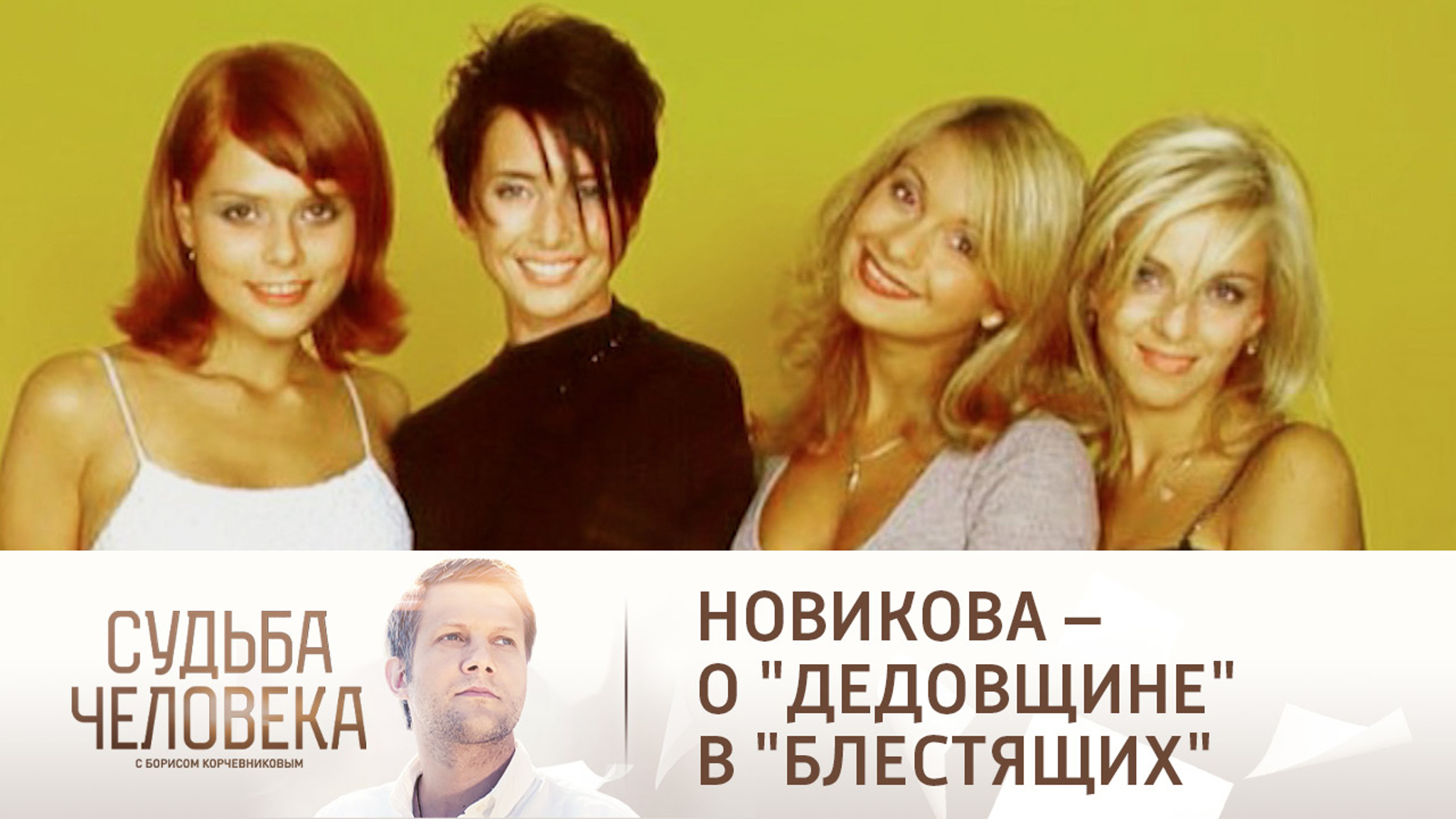 Солистка "Блестящих" вспомнила, как к ней относились Фриске и Орлова