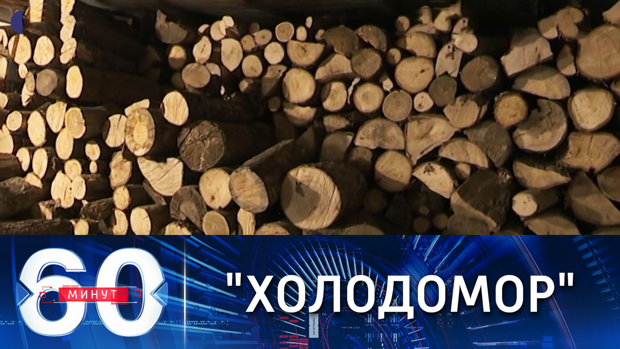 Ситуация с отоплением на Украине усугубляется