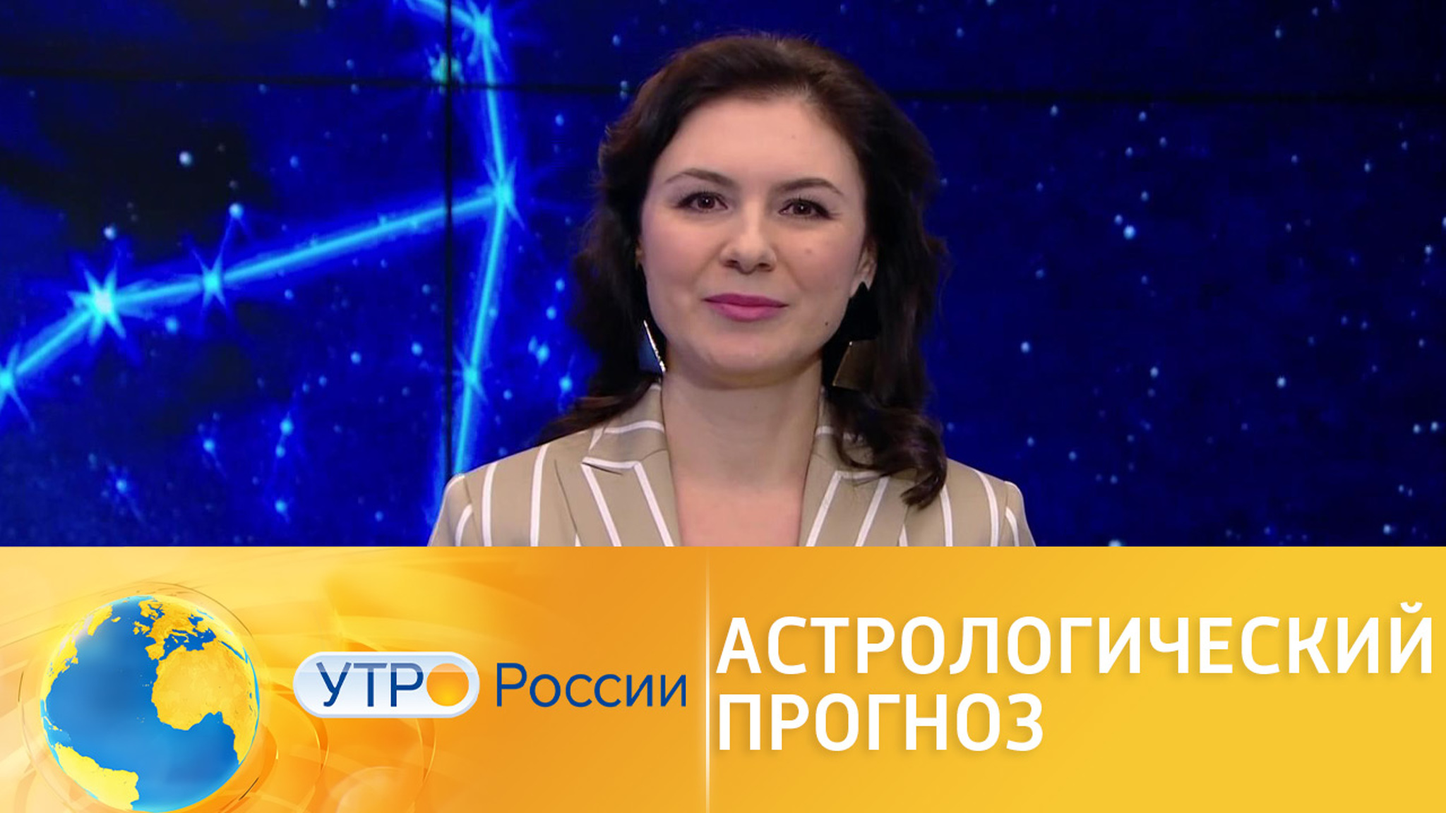 Астрологический прогноз на неделю