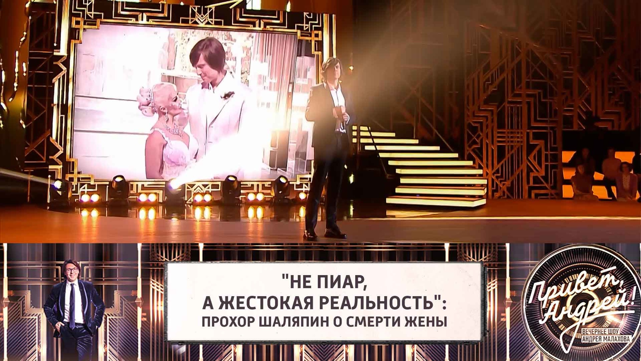 "Не пиар, а жестокая реальность": Прохор Шаляпин о смерти жены