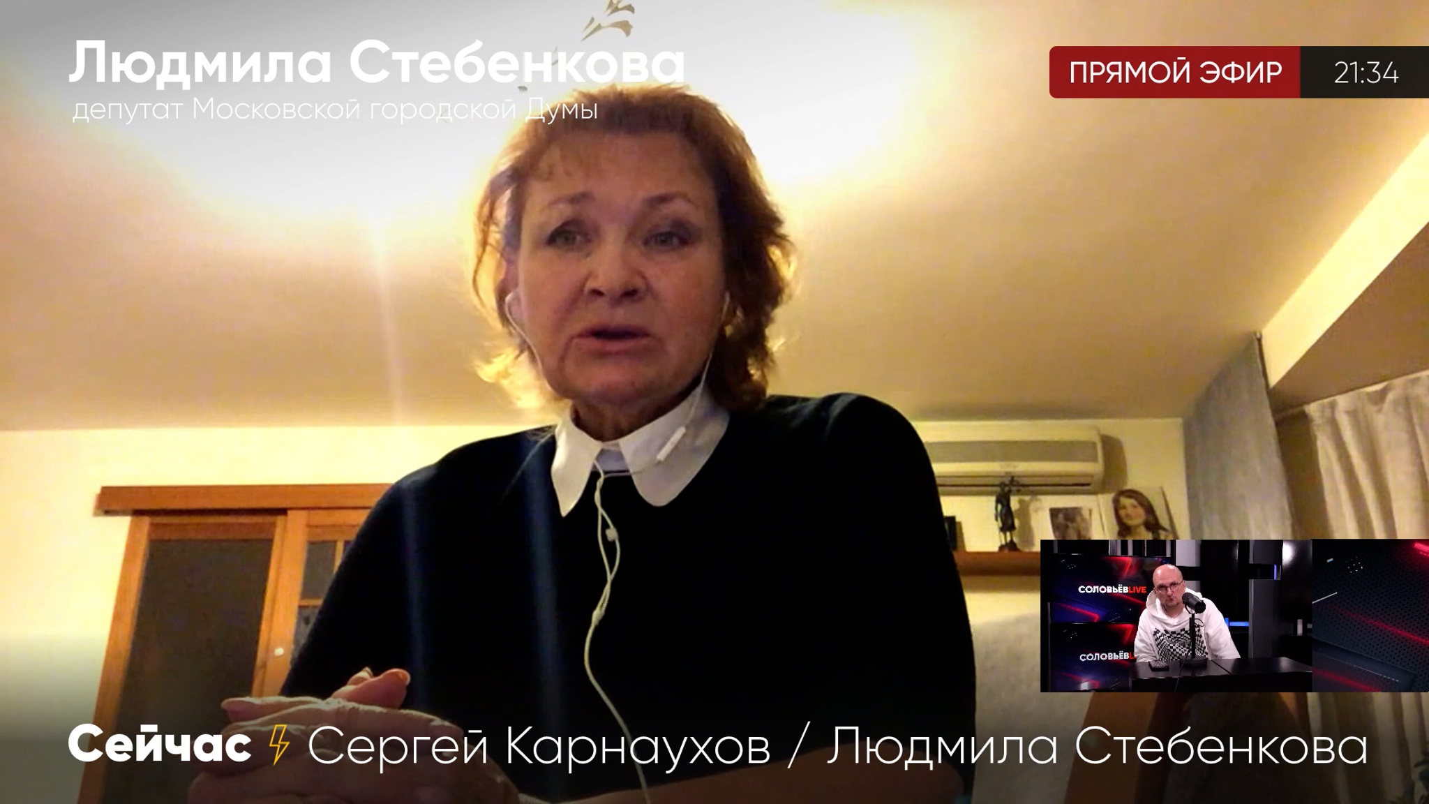 Людмила Стебенкова об антиваксерах: диверсия и противодействие спасению жизней