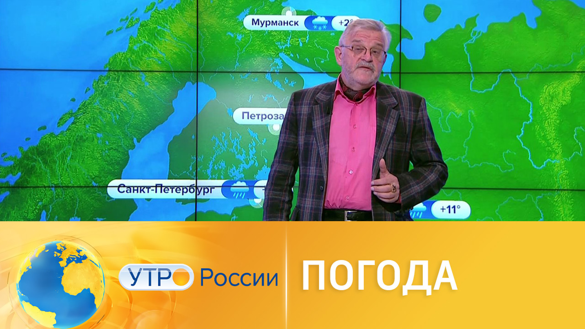 Прогноз погоды