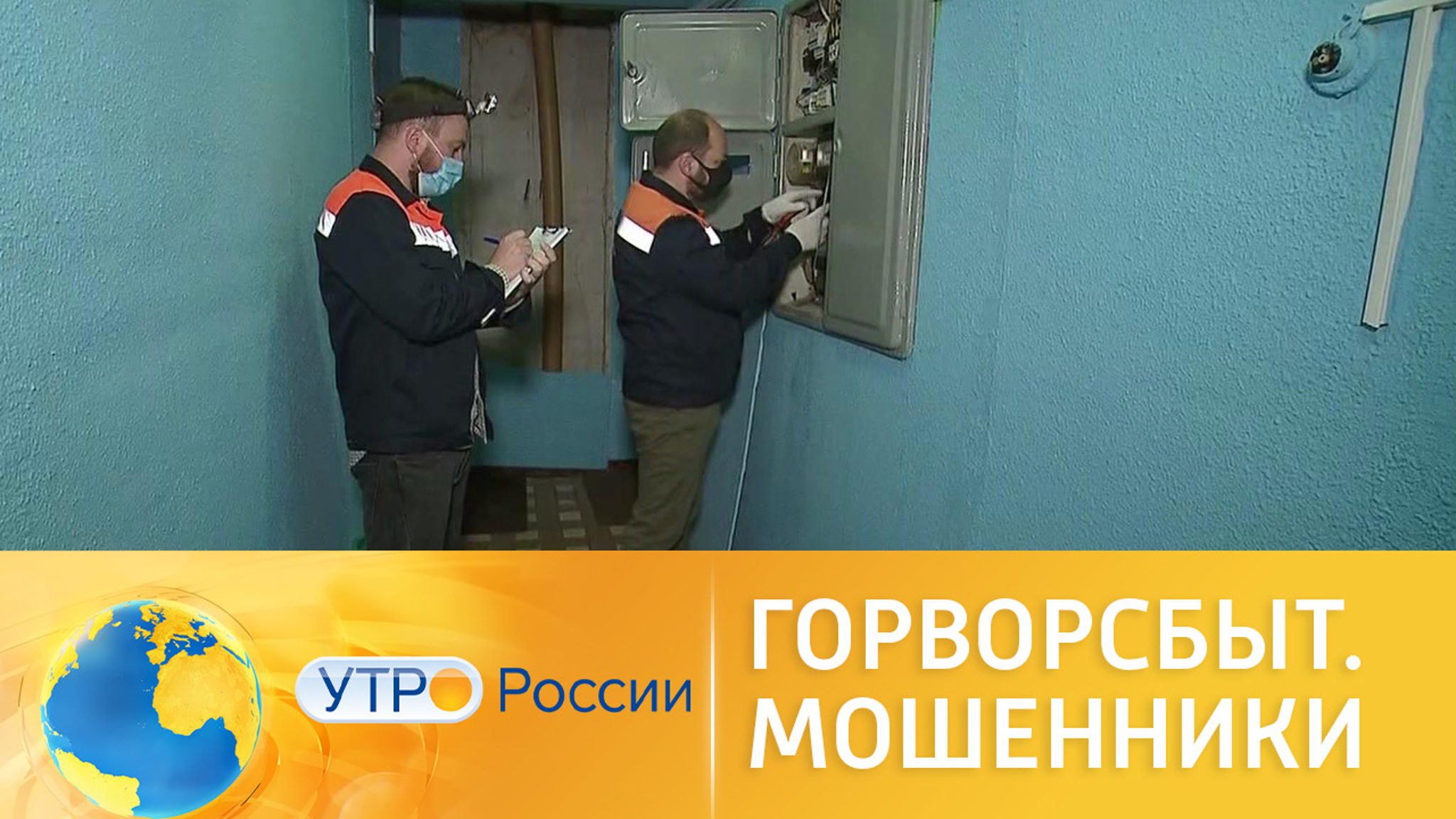 Новые схемы идеального обмана