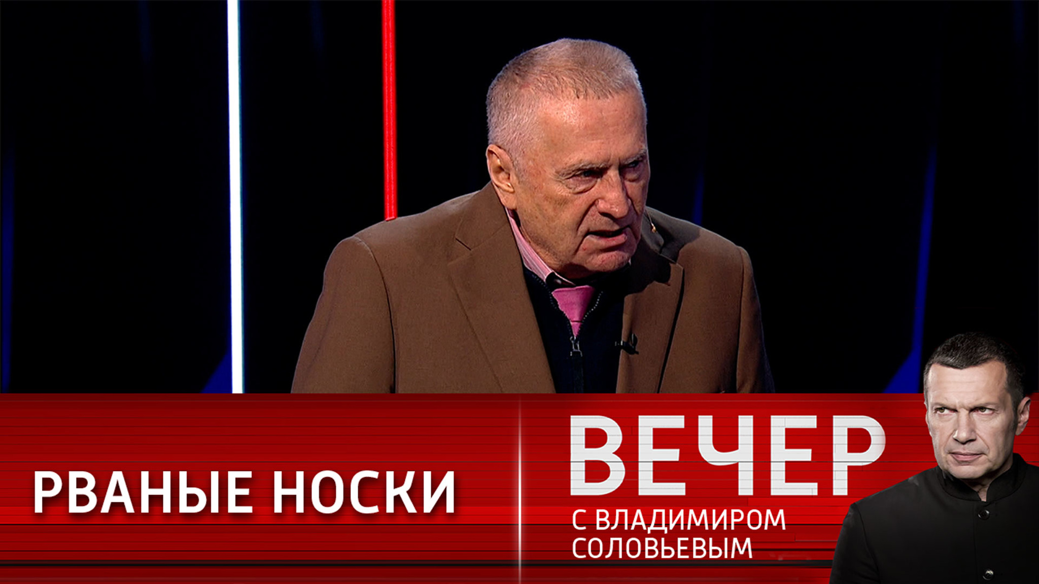 Жириновский объяснил политику двойных стандартов с помощью рваных носков