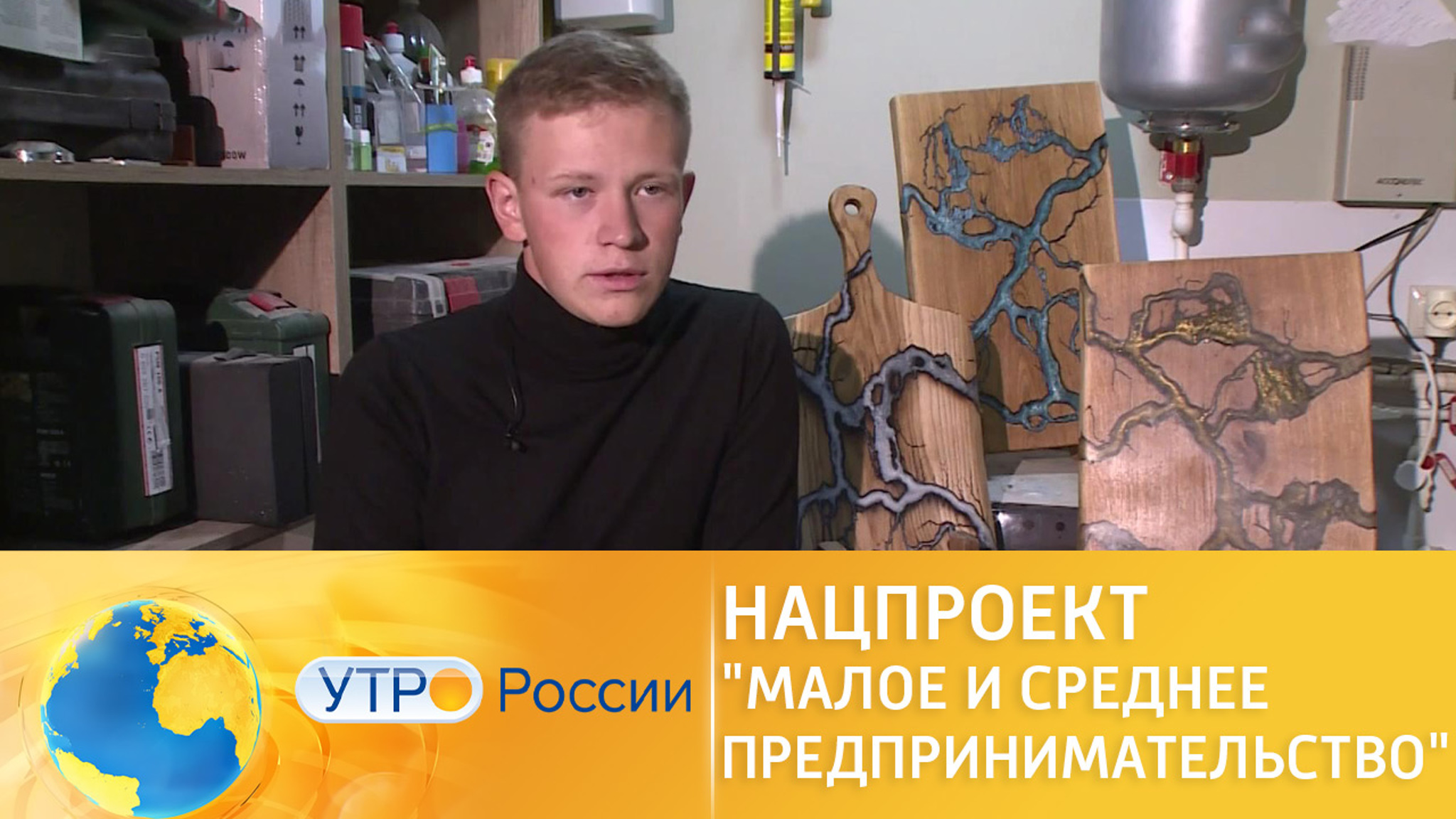 Нацпроект "Малое и среднее предпринимательство". "Юные бизнесмены. Новое поколение предпринимателей"