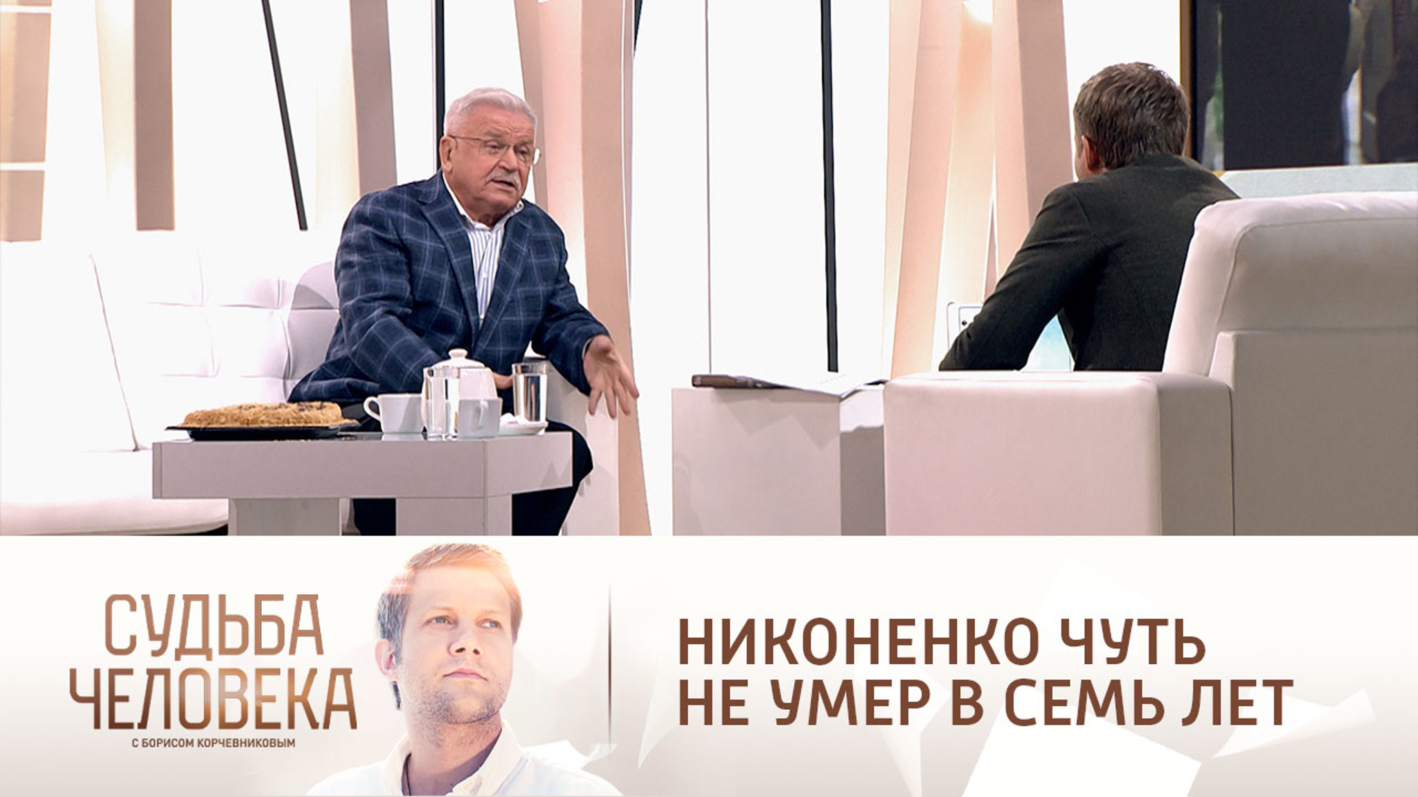 Никоненко мог погибнуть на похоронах Сталина