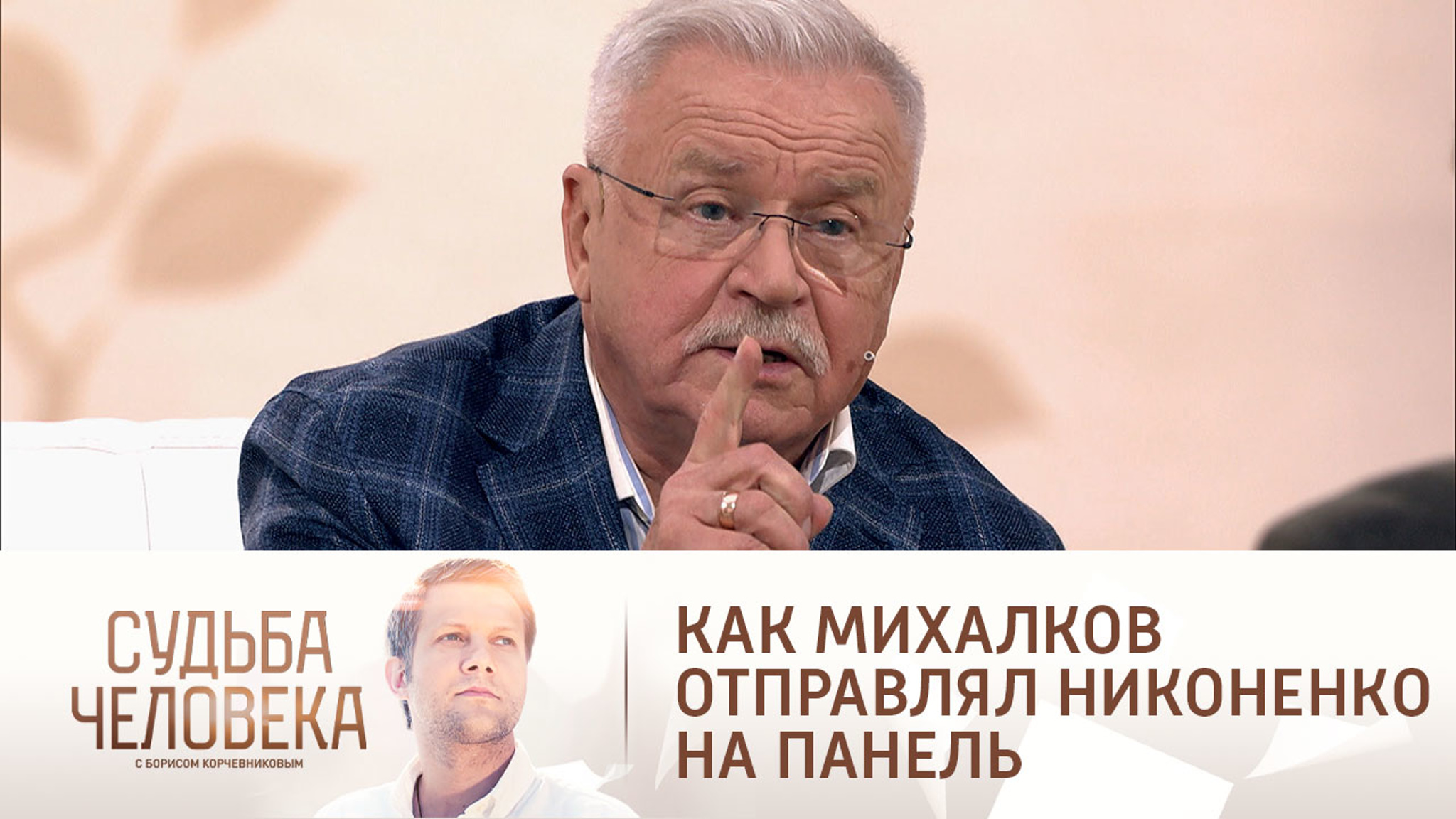 Никоненко рассказал, как с Михалковым "зарабатывал" на ресторан
