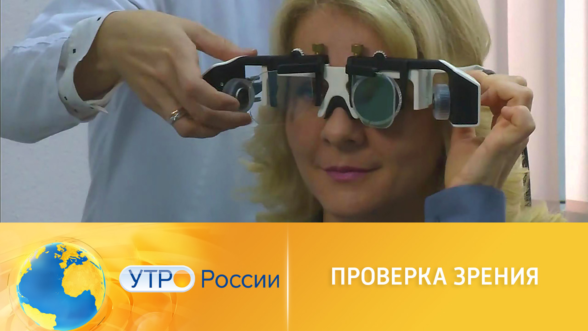 Проверку зрения доверят искусственному интеллекту