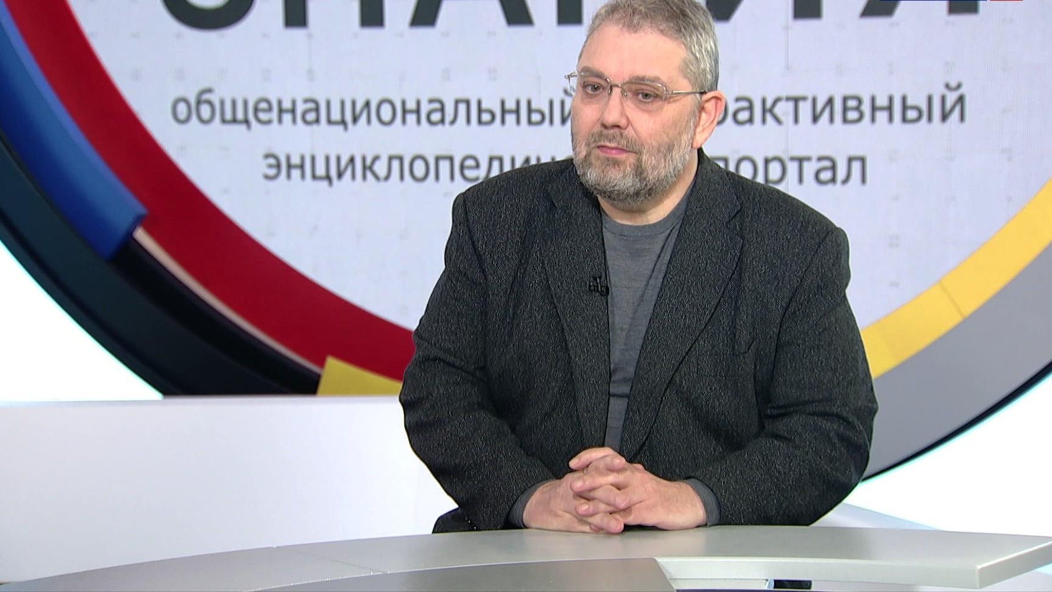 Редактор издательства "Большая российская энциклопедия" Сергей Кравец – об интерактивном энциклопедическом портале "Знания"