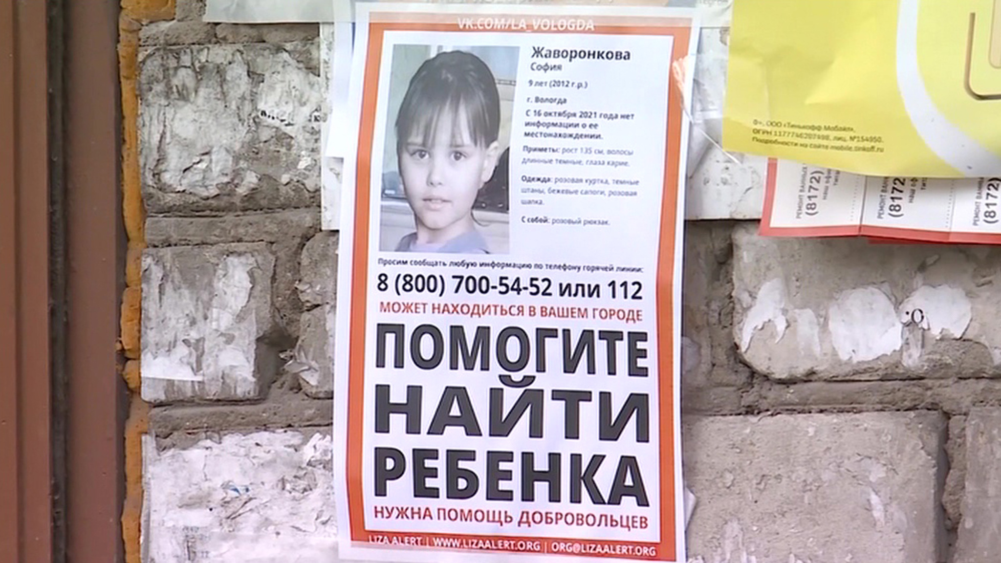 Убийца 9-летней вологодской девочки часто приводила к себе домой детей