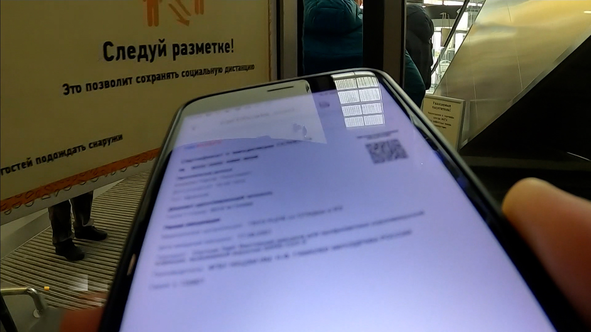 QR-коды и домашний режим: антиковидные меры возвращаются