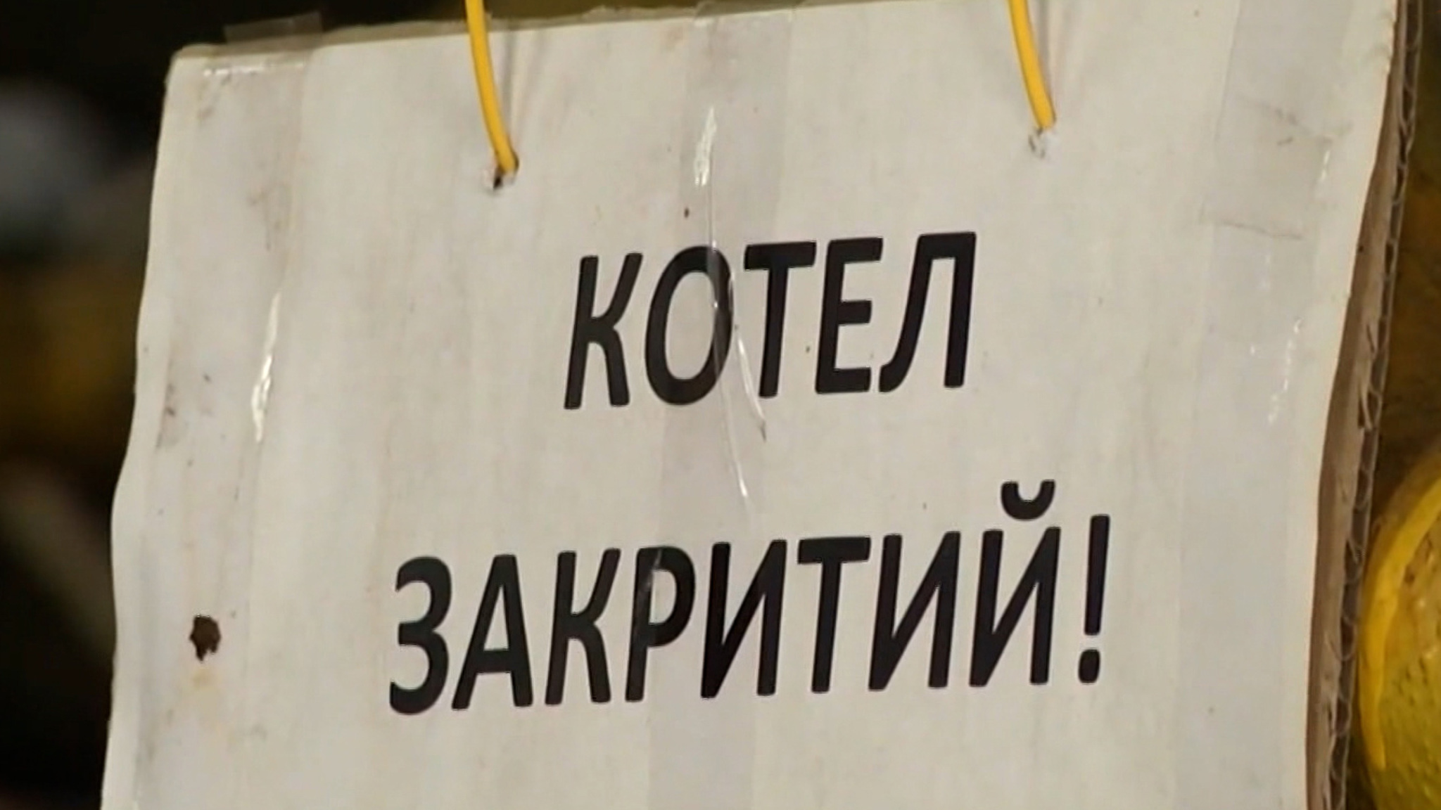 Глава Пентагона в Киеве: на улицах протесты, на ТЭС почти нет угля
