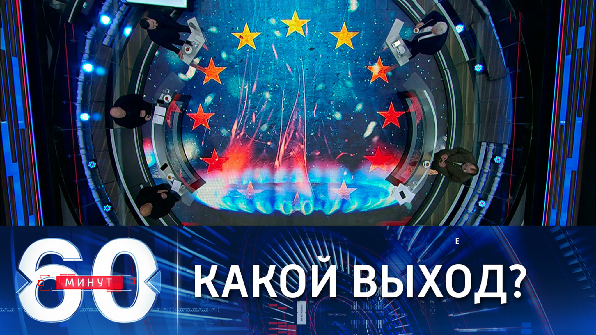 Лидеры ЕС обсуждают энергокризис в Европе