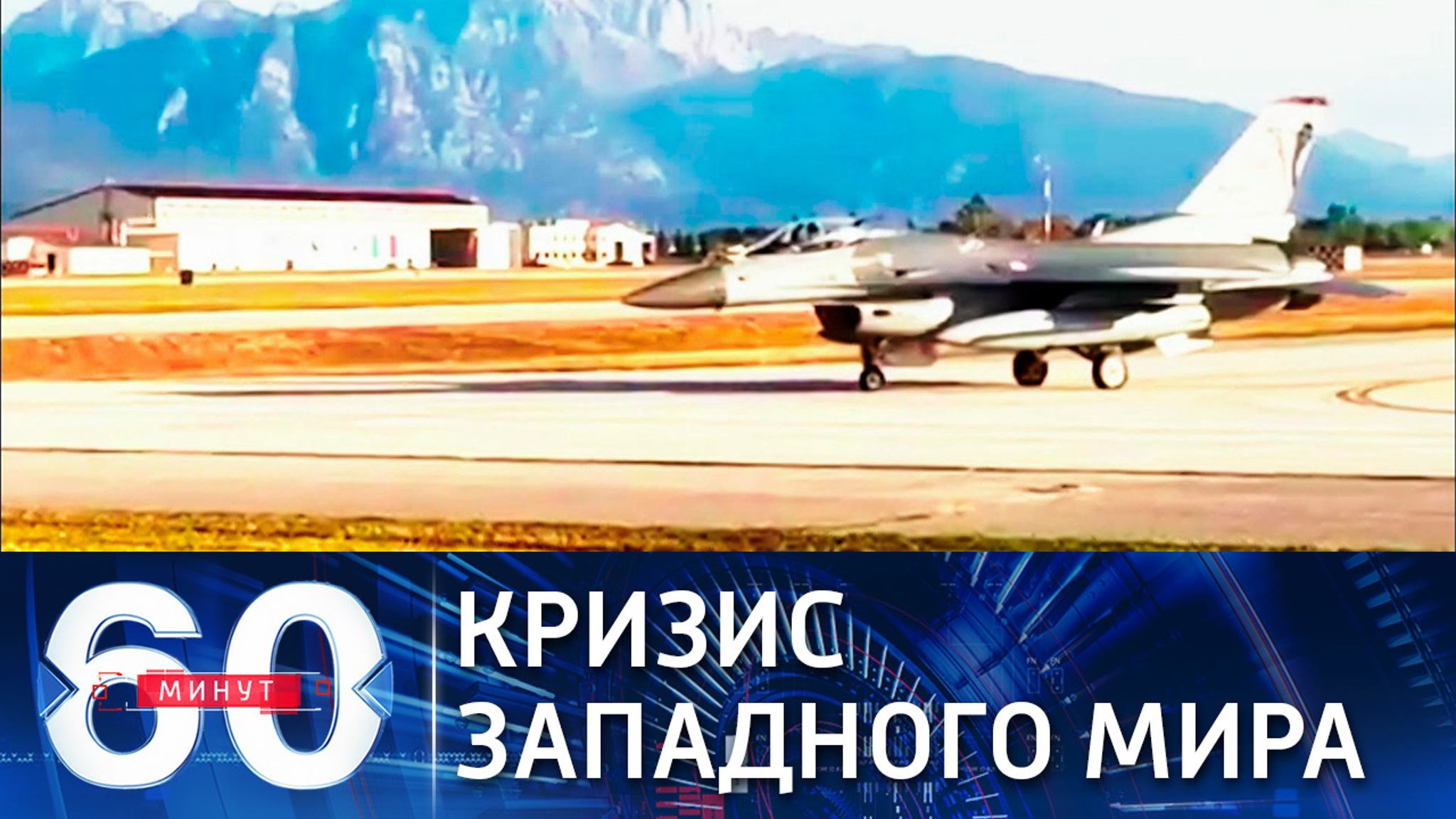 Кризис западной модели развития