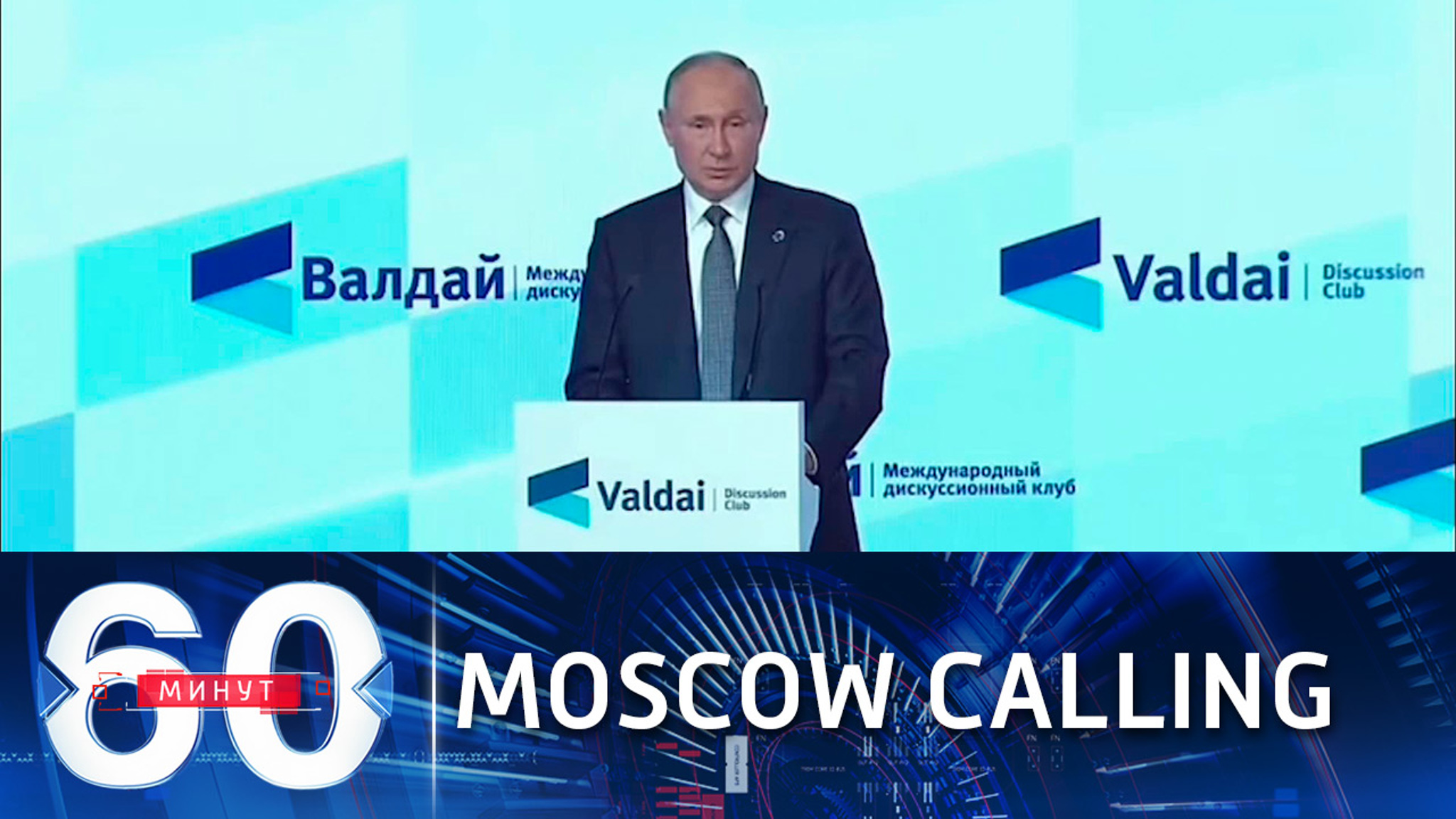 Путин о "диком капитализме"