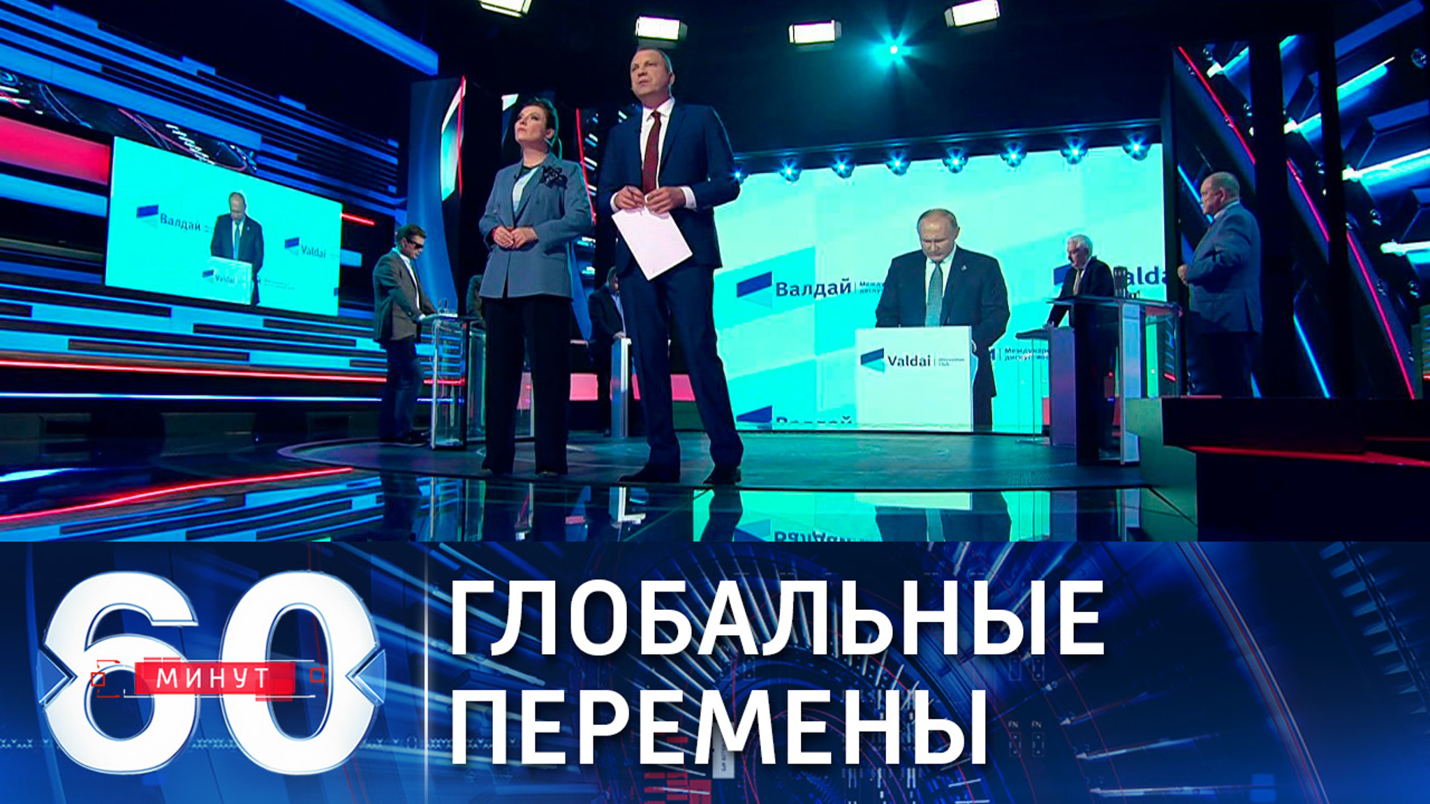Путин о доминировании Запада