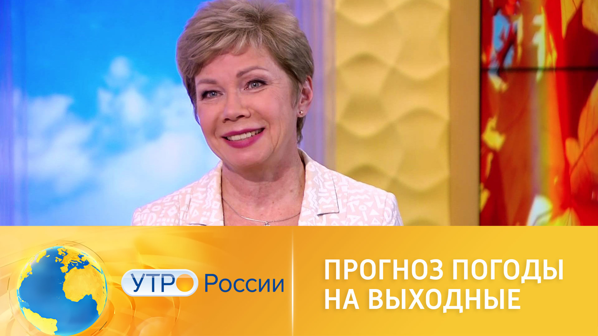 Прогноз погоды на выходные: где будет особенно солнечно