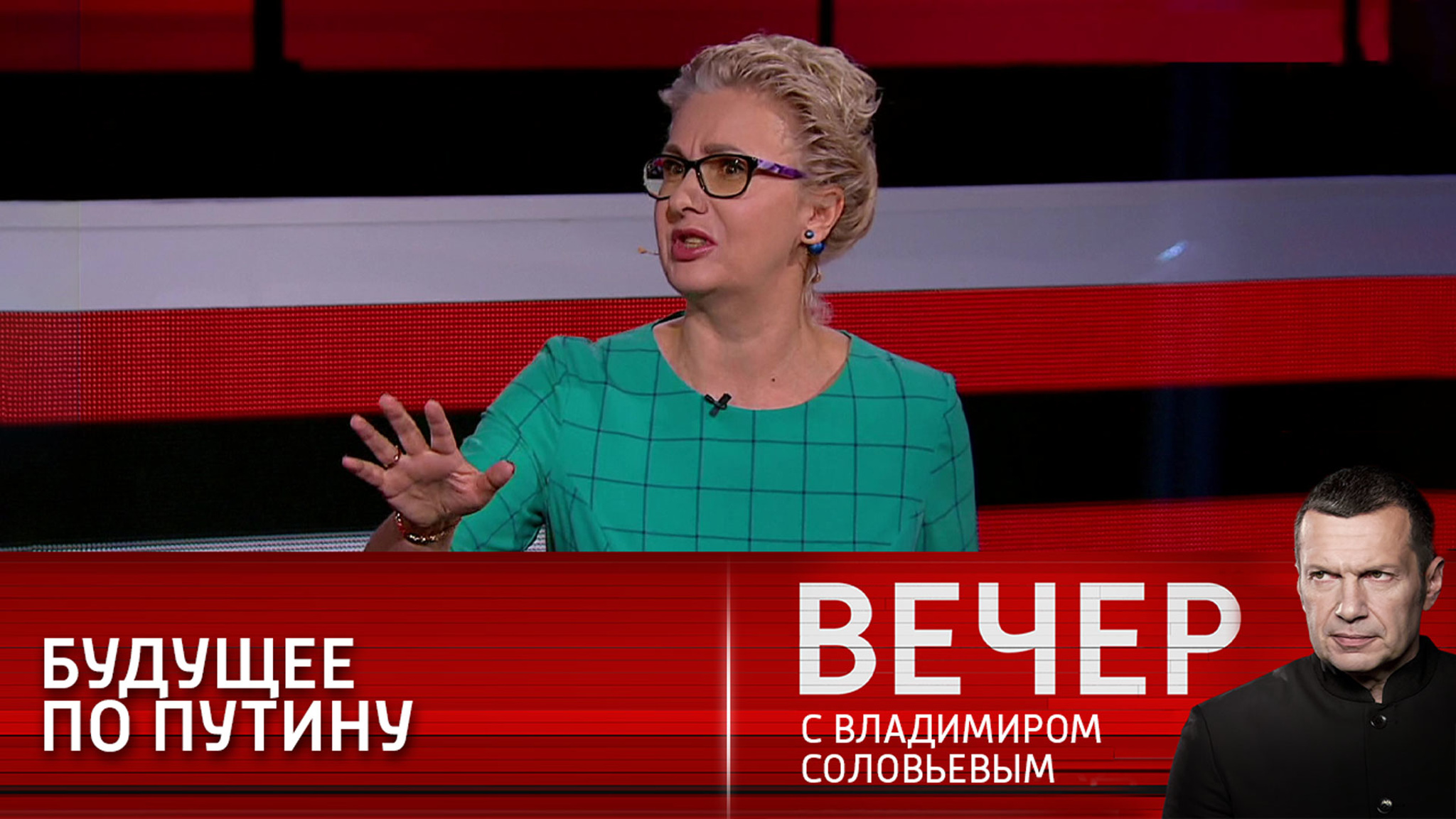 Будущее по Путину