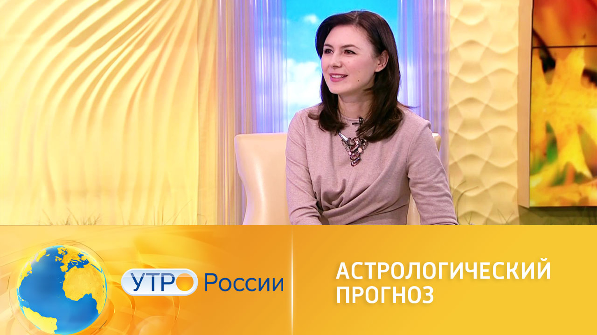 Астрологический прогноз от Татьяны Ермолиной