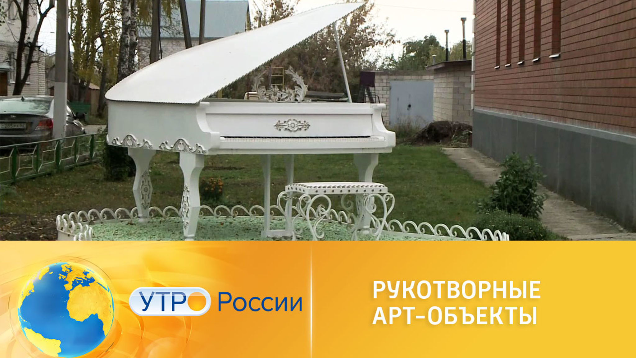Необычные арт-объекты в Рязанскй области