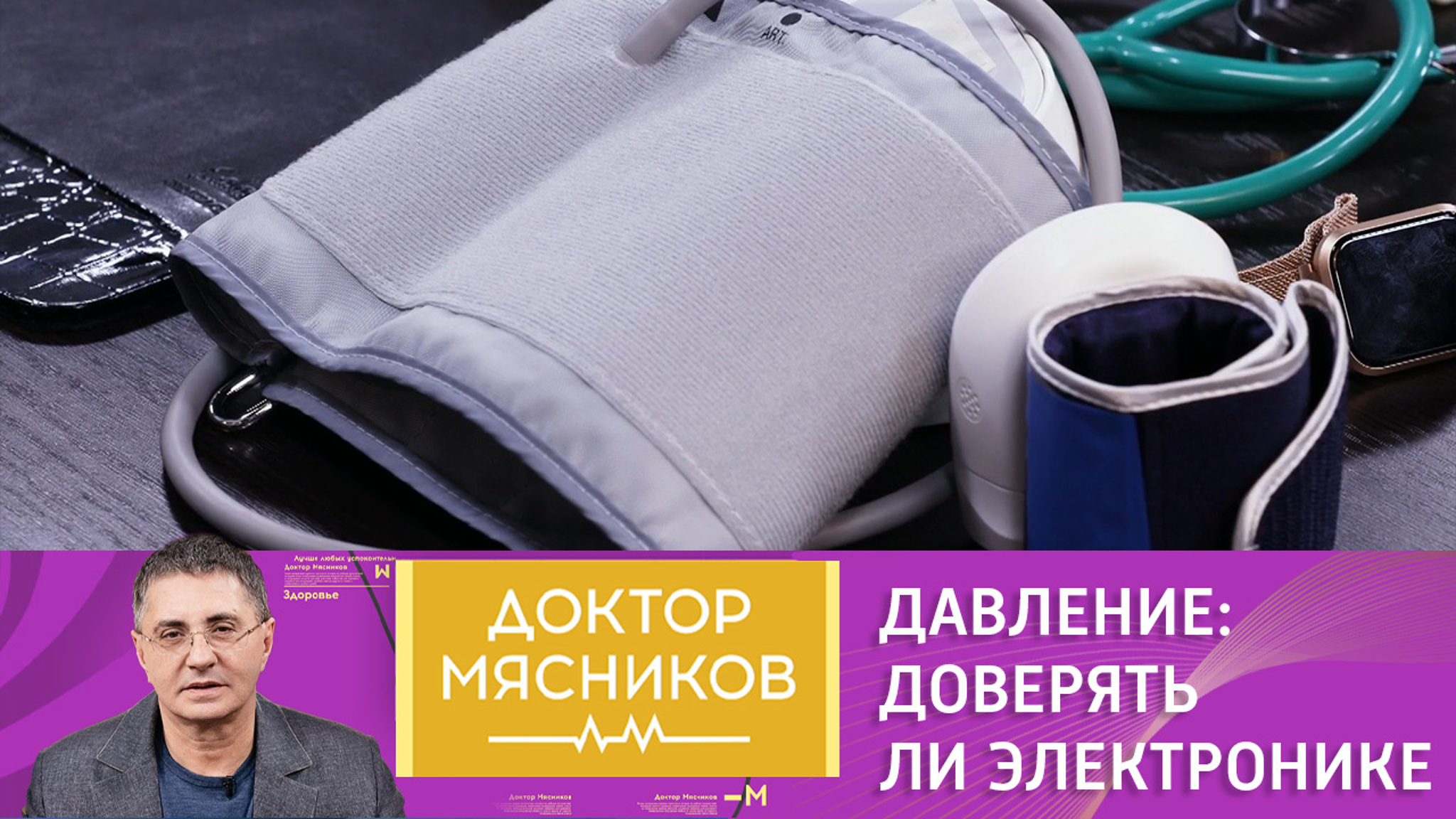 Давление: доверять ли электронике