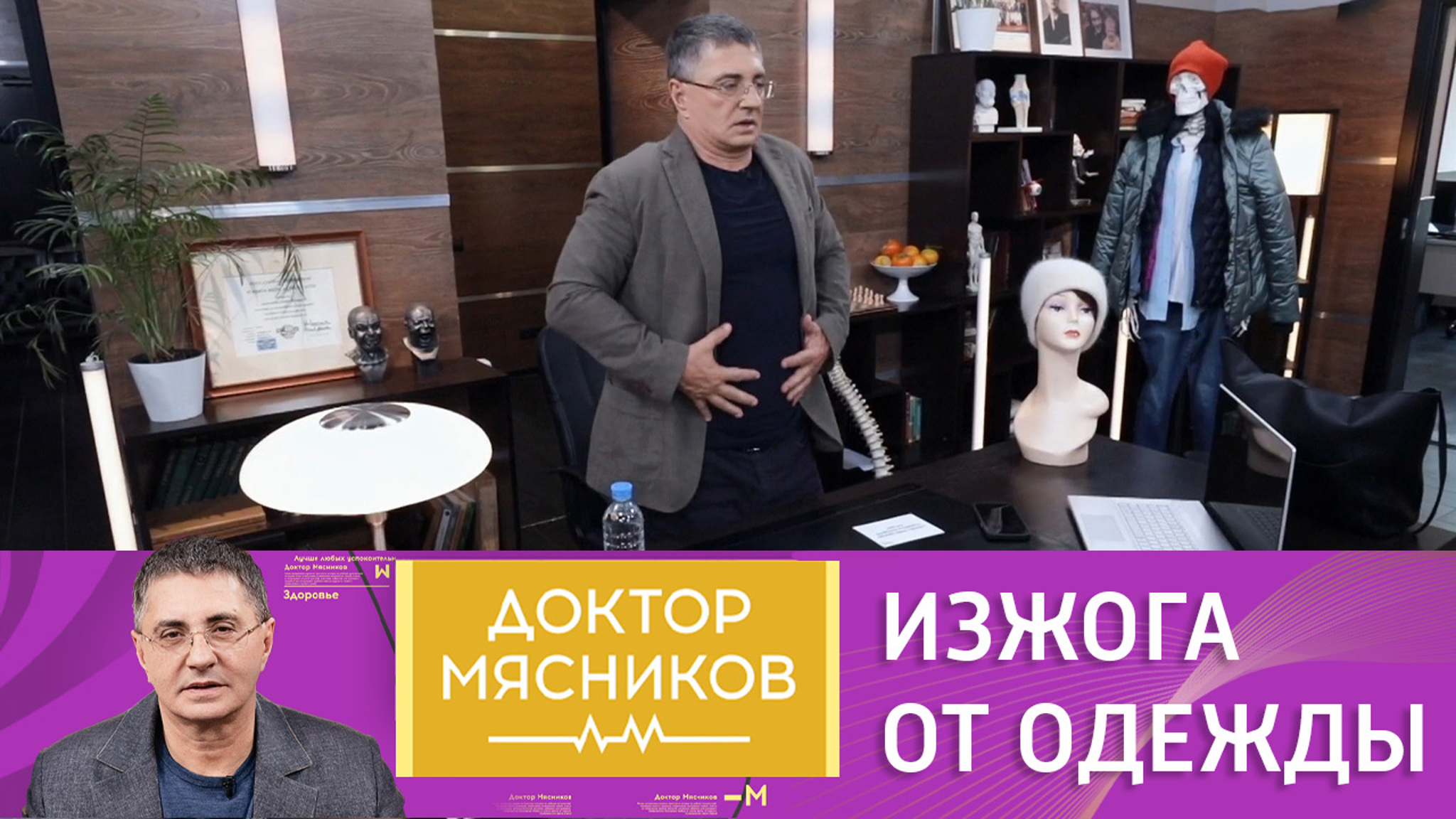 Изжога от одежды