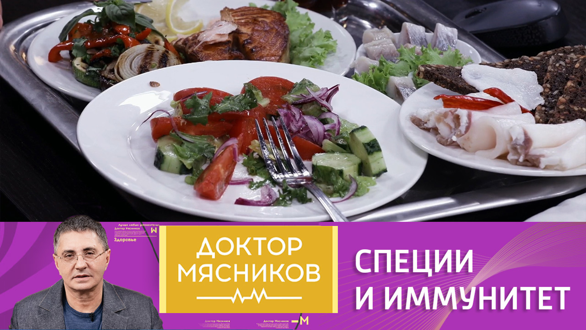Специи и иммунитет