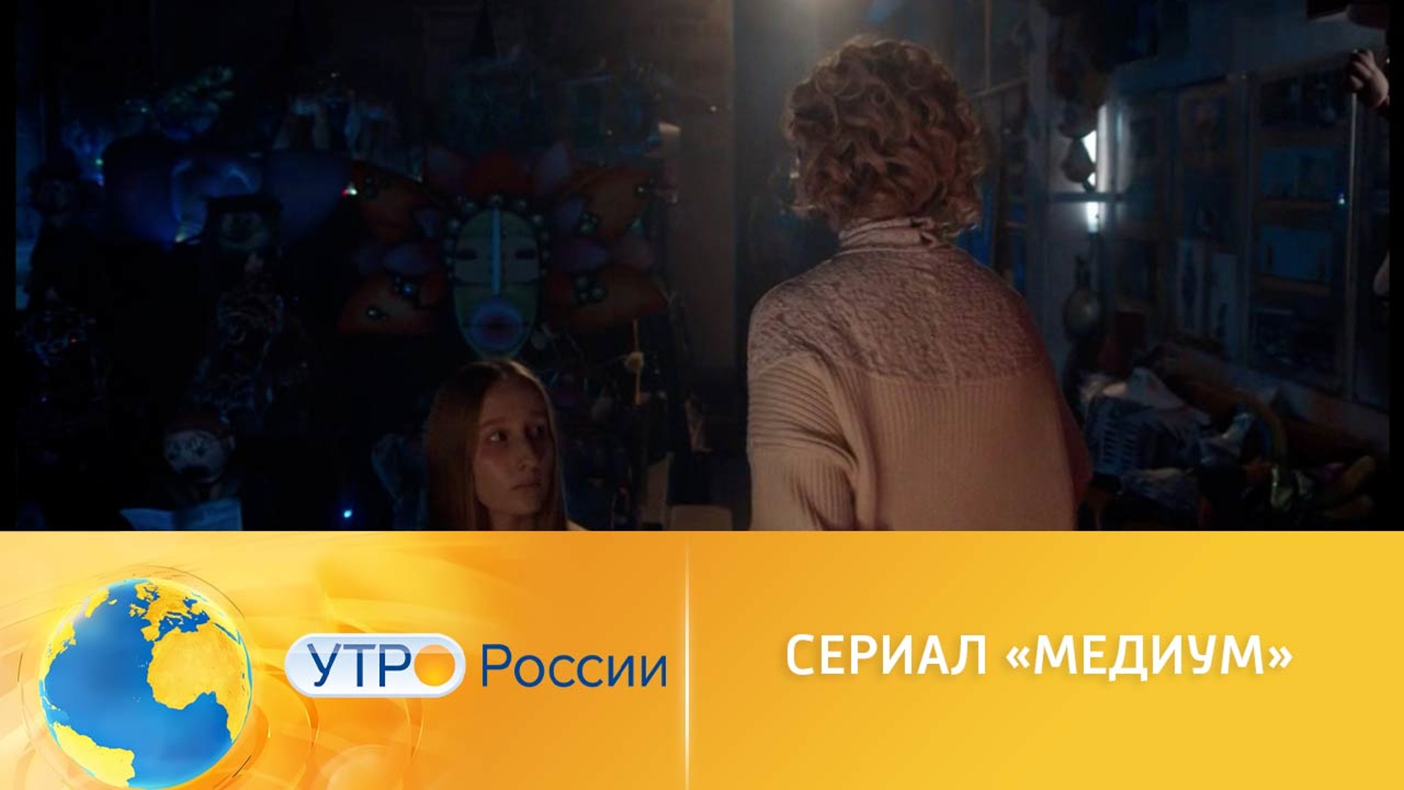 Детектив "Медиум" стартует на "России 1"
