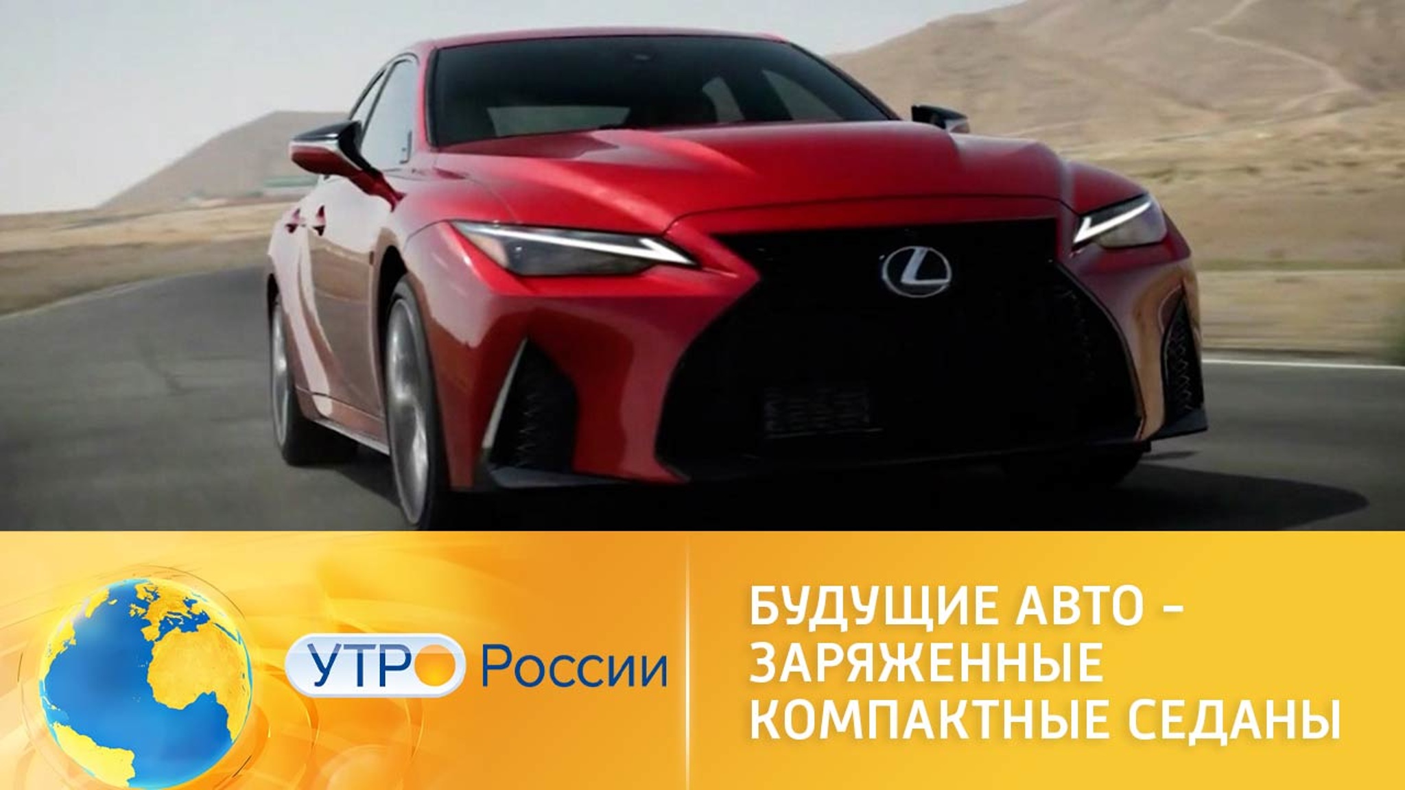 Будущие авто – заряженные компактные седаны