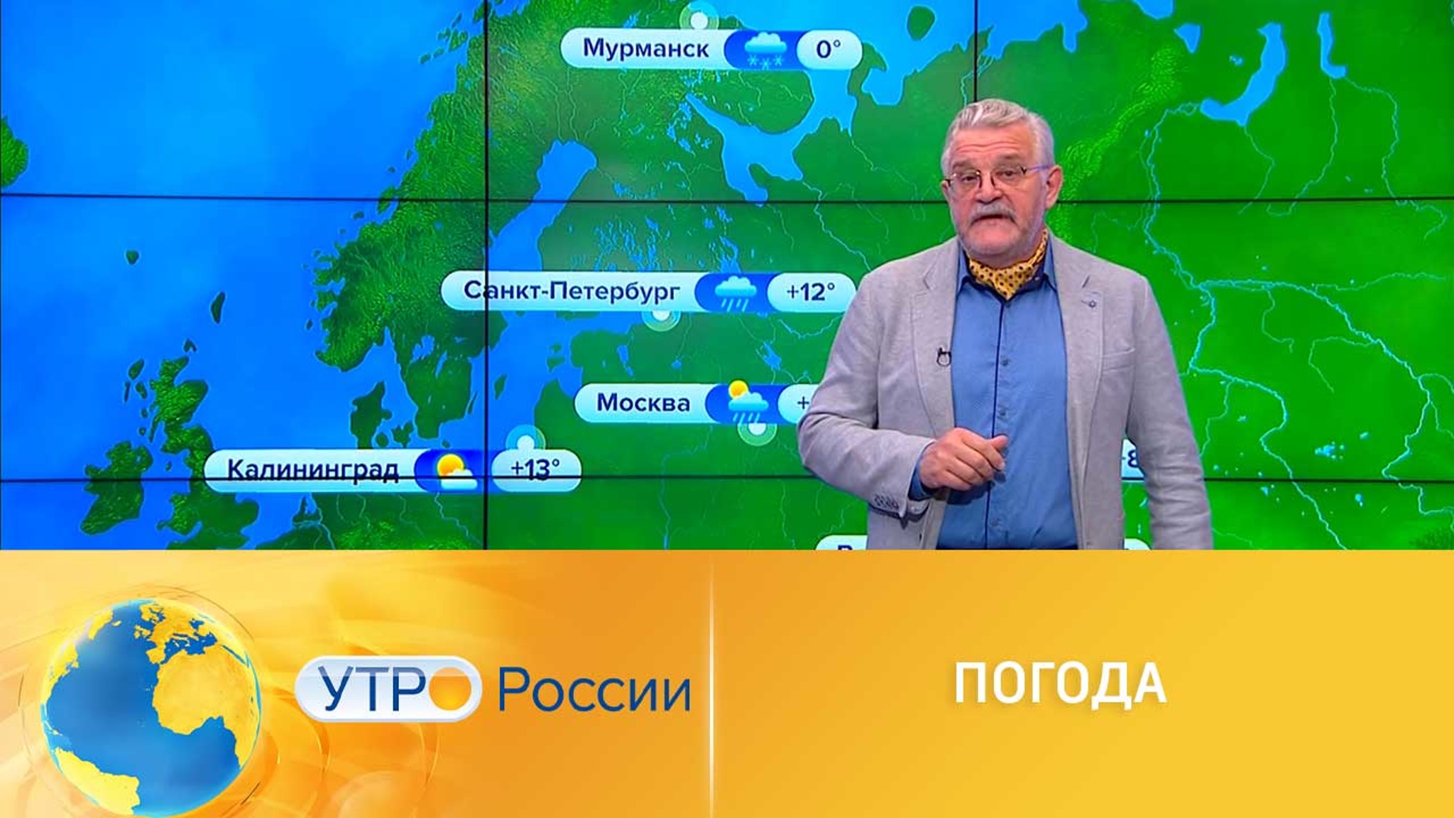 Прогноз погоды на неделю от Вадима Заводченкова
