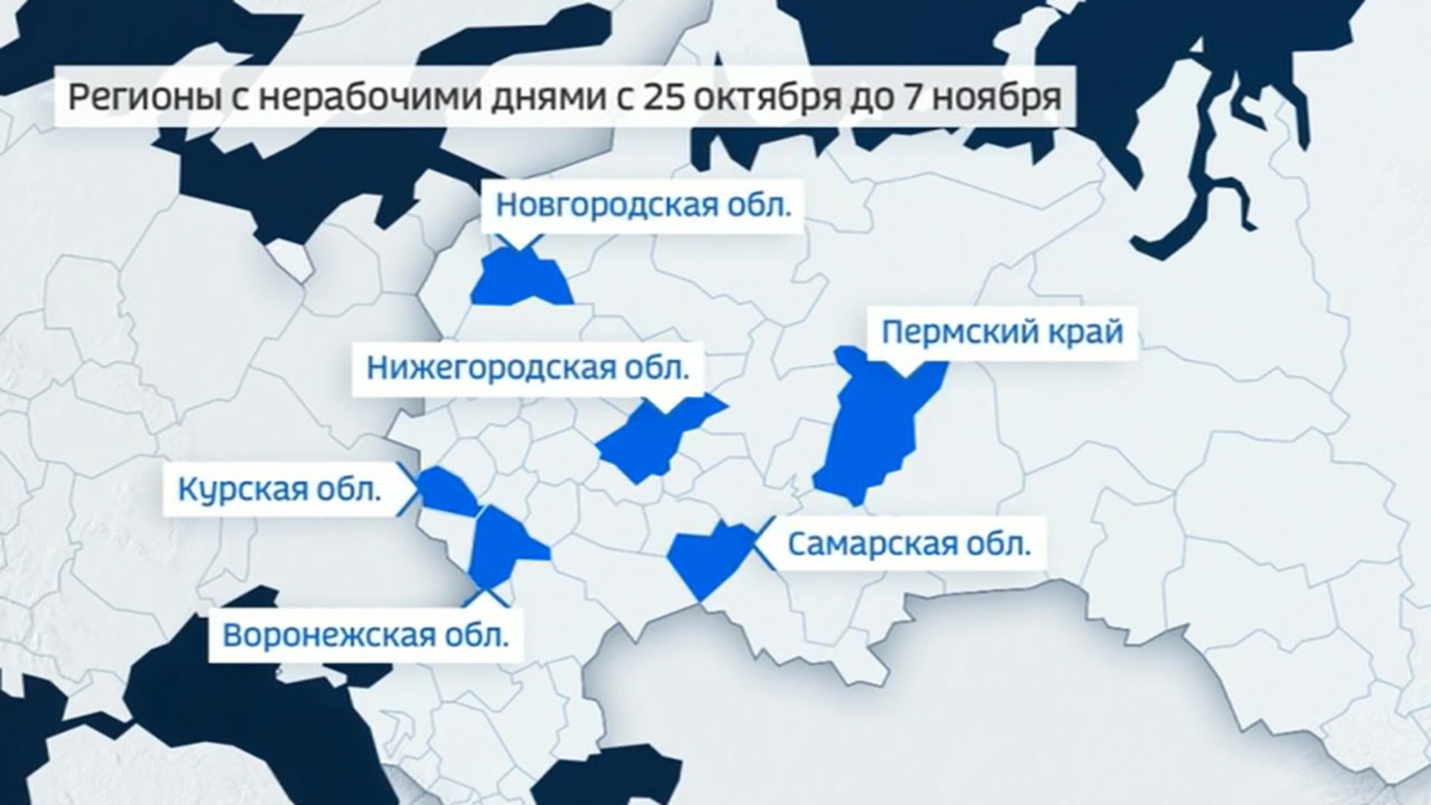 Регионы переходят на обязательную вакцинацию