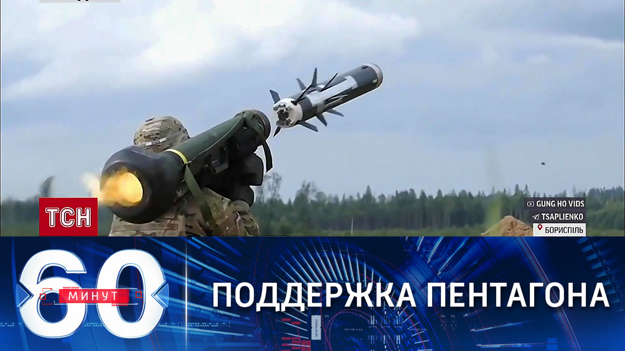 США продолжают вооружать ВСУ