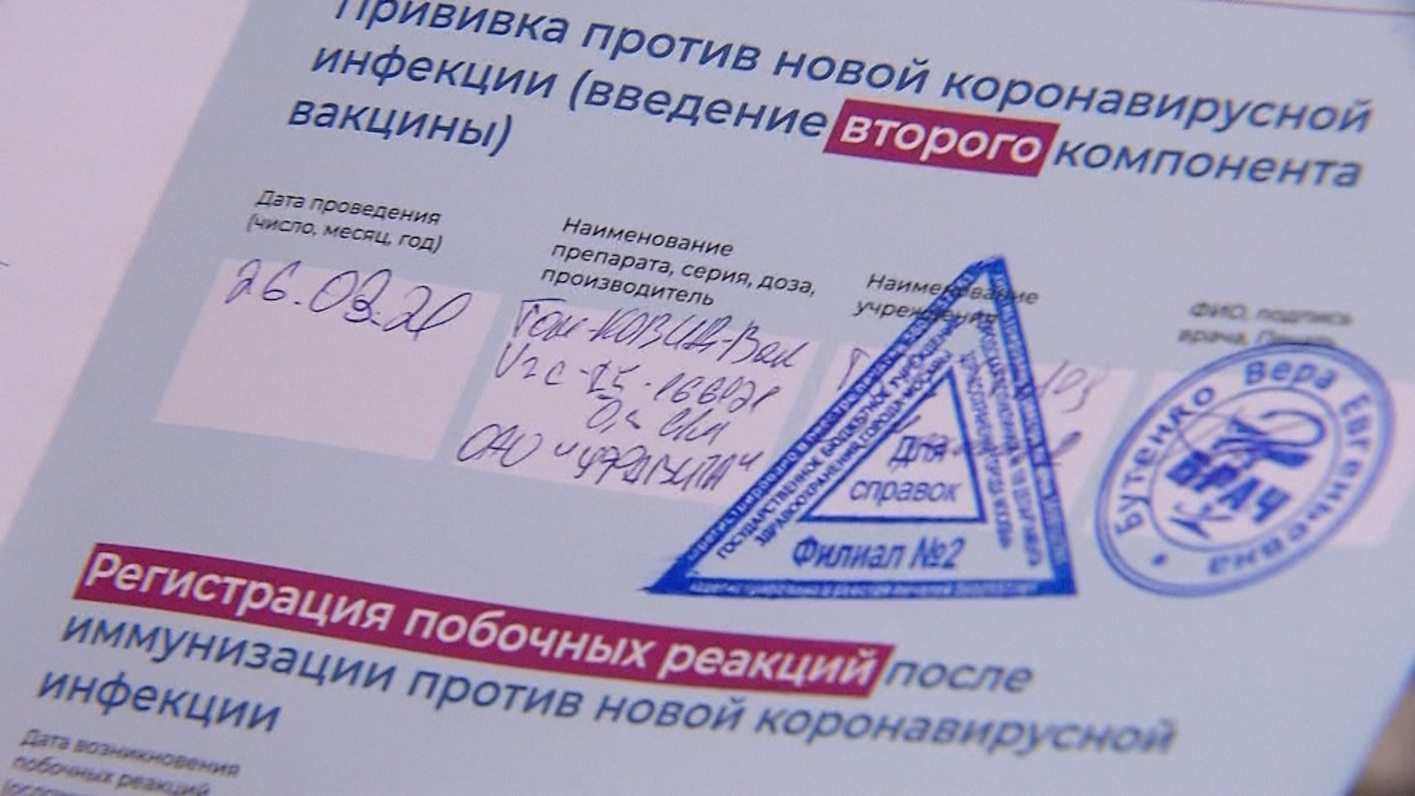 Как ловят продавцов липовых сертификатов