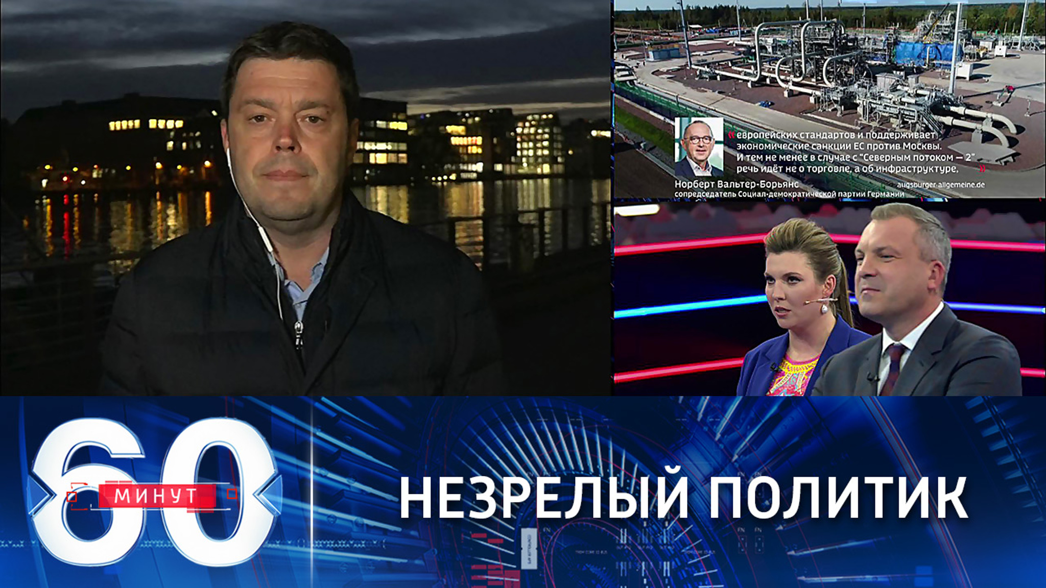 Министр обороны ФРГ продемонстрировала свою политическую незрелость