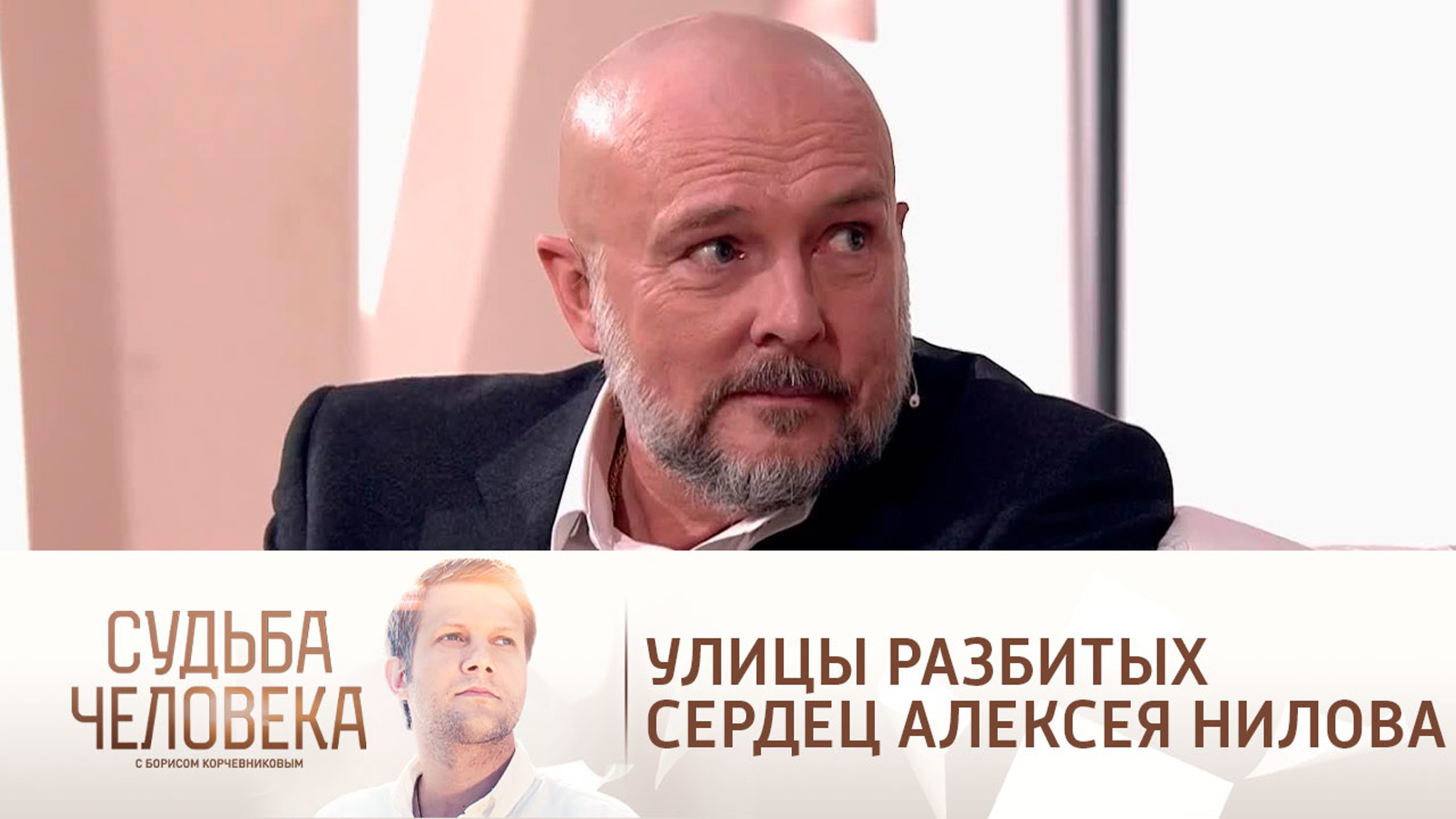 Эфир от 26.10.2021. Алексей Нилов