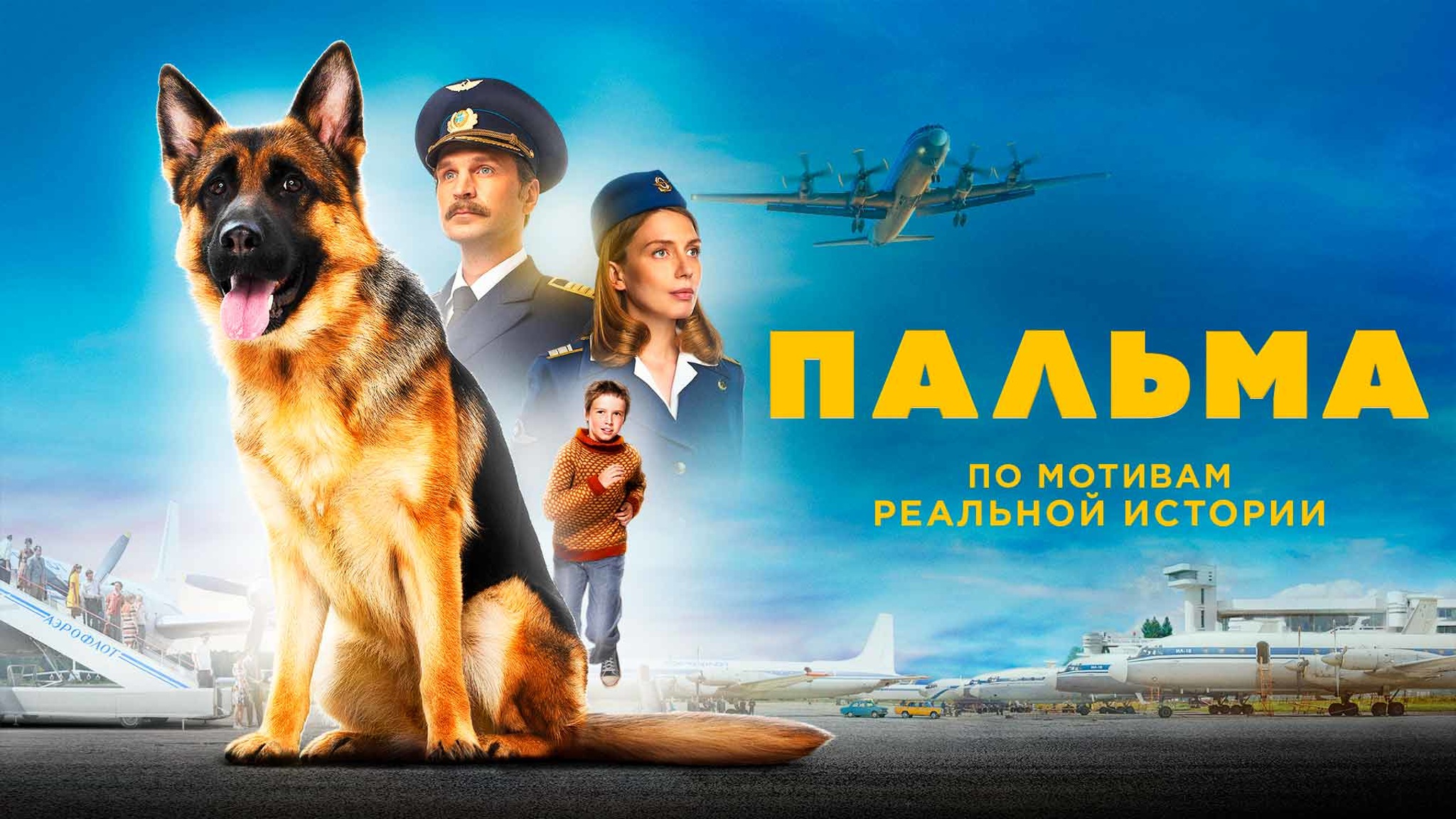 Пальма