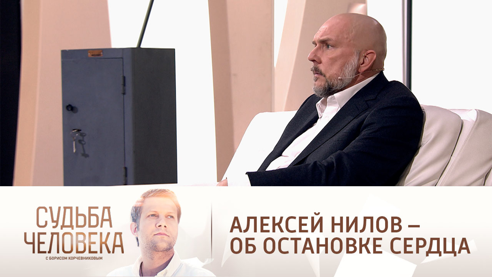 Алексей Нилов: "На несколько секунд у меня остановилось сердце"