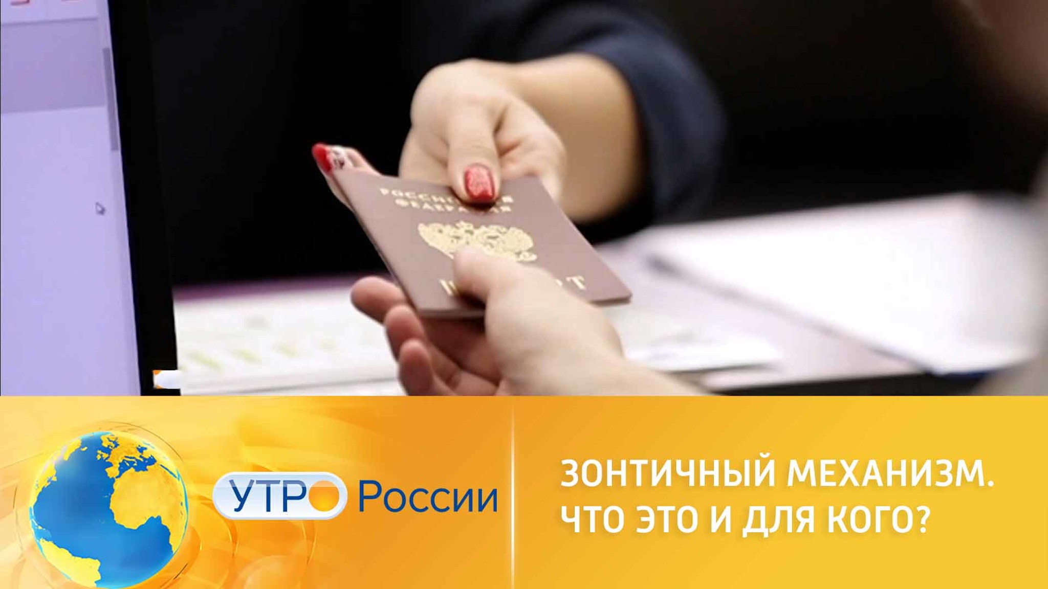 Зонтичный механизм: что это и для кого?