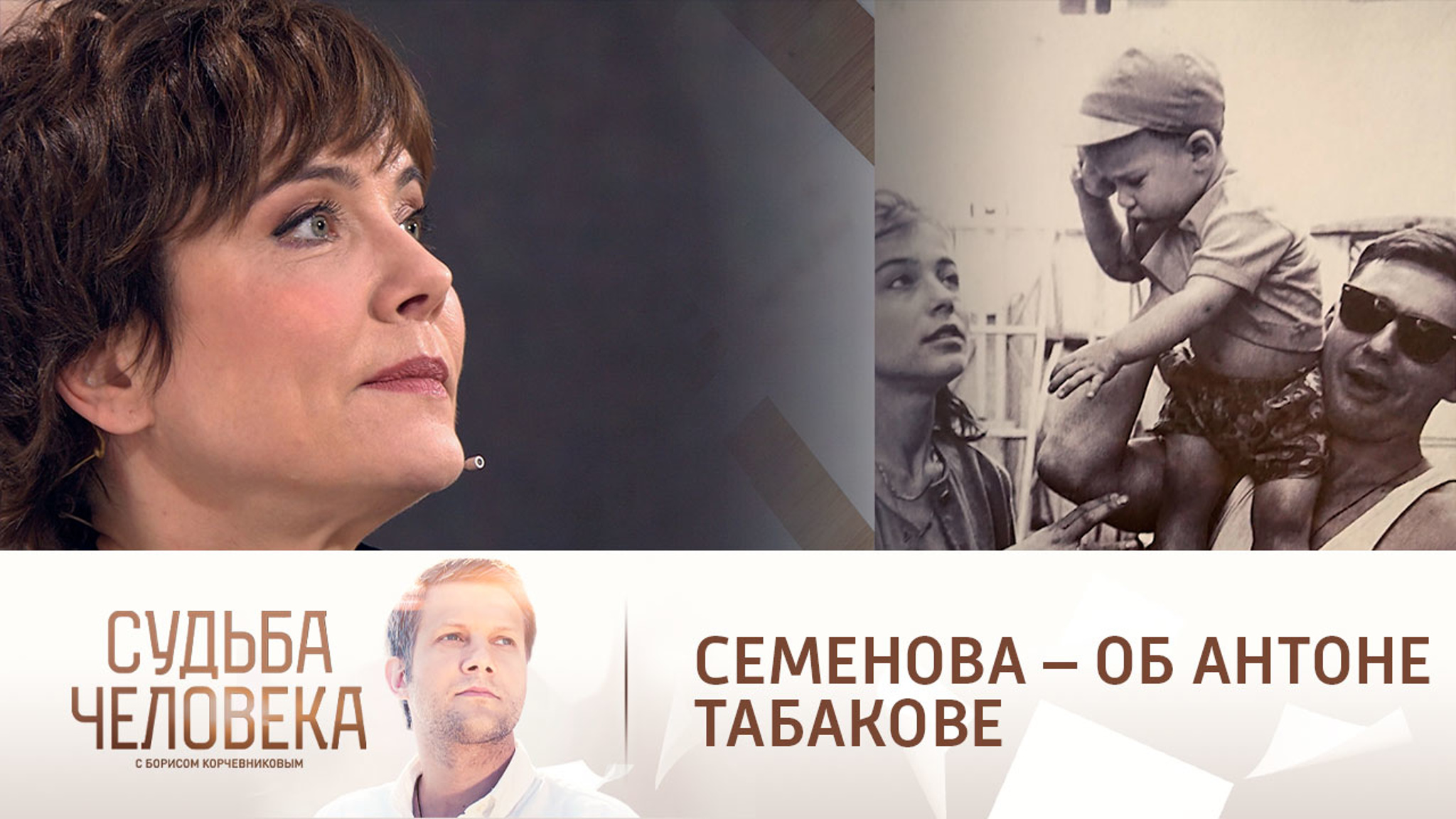 "Ему нужна была жена": Семенова – о разрыве с Табаковым
