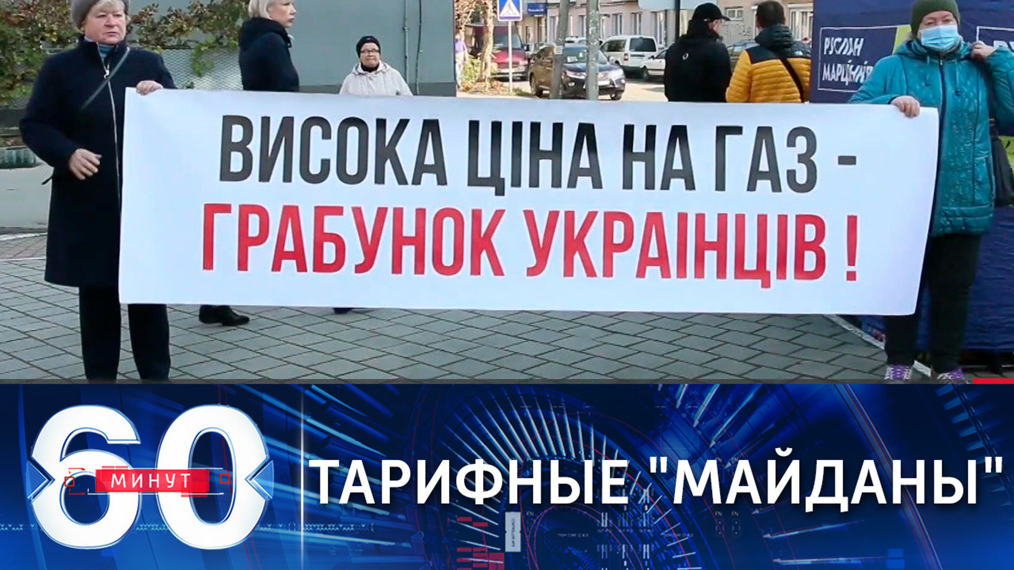 Украинцы перекрывают дороги из-за высоких цен на газ