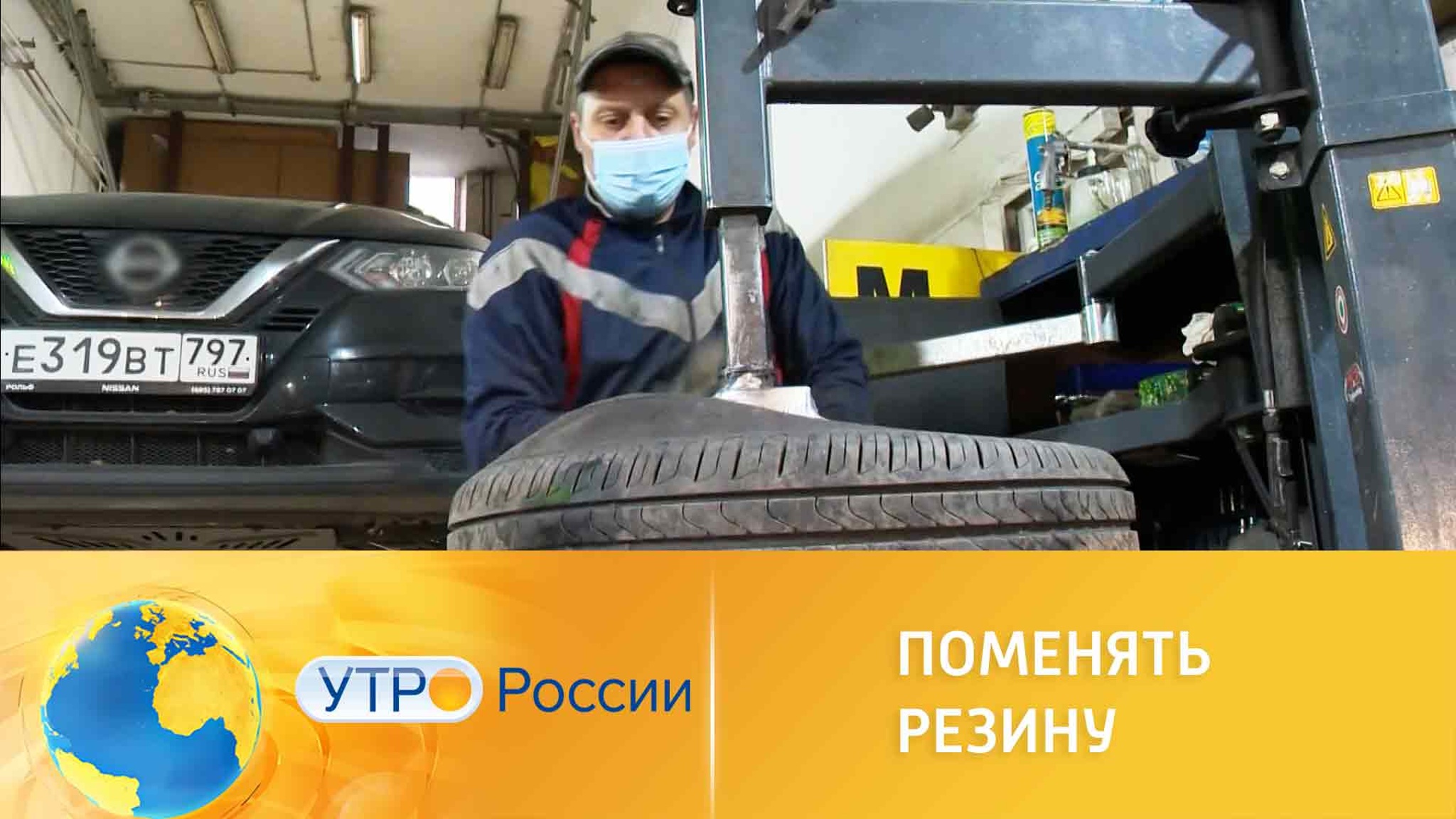 Сколько стоит поменять резину